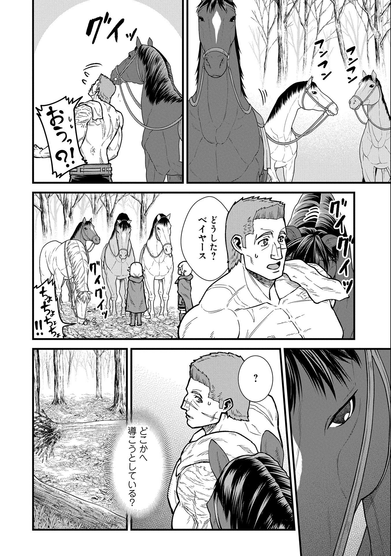 Ryoumin 0-nin Start no Henkyou Ryoushusama Chap 42 - Next Chap 43
