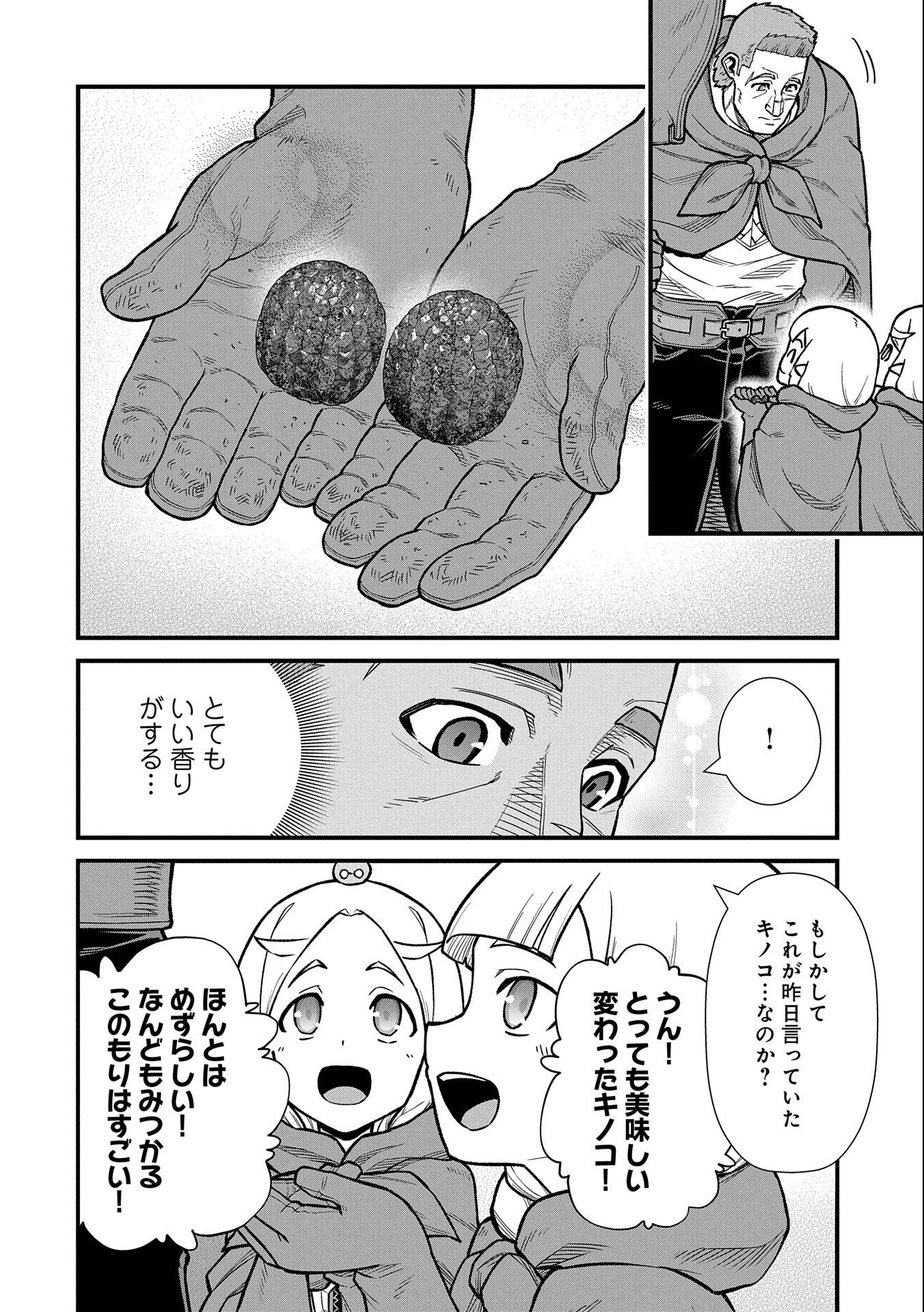 Ryoumin 0-nin Start no Henkyou Ryoushusama Chap 42 - Next Chap 43