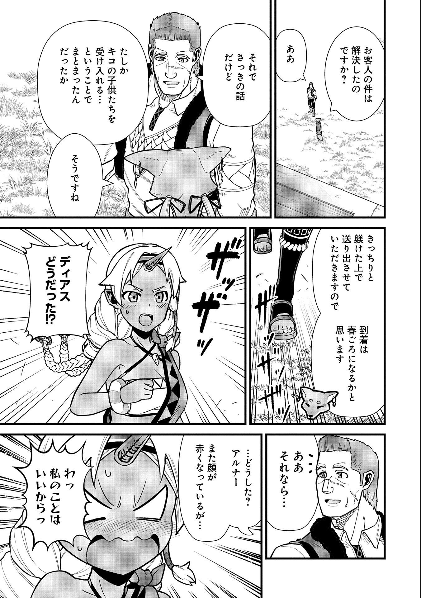 Ryoumin 0-nin Start no Henkyou Ryoushusama Chap 43 - Next Chap 44