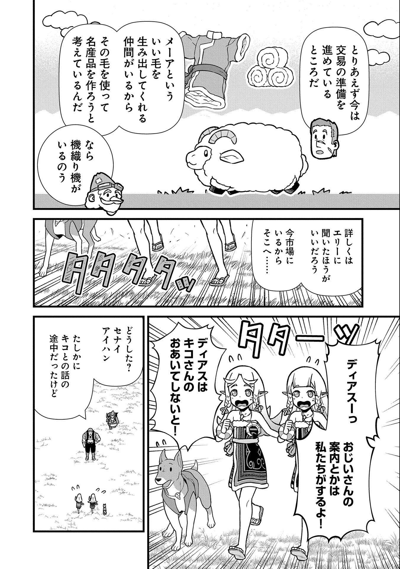 Ryoumin 0-nin Start no Henkyou Ryoushusama Chap 43 - Next Chap 44