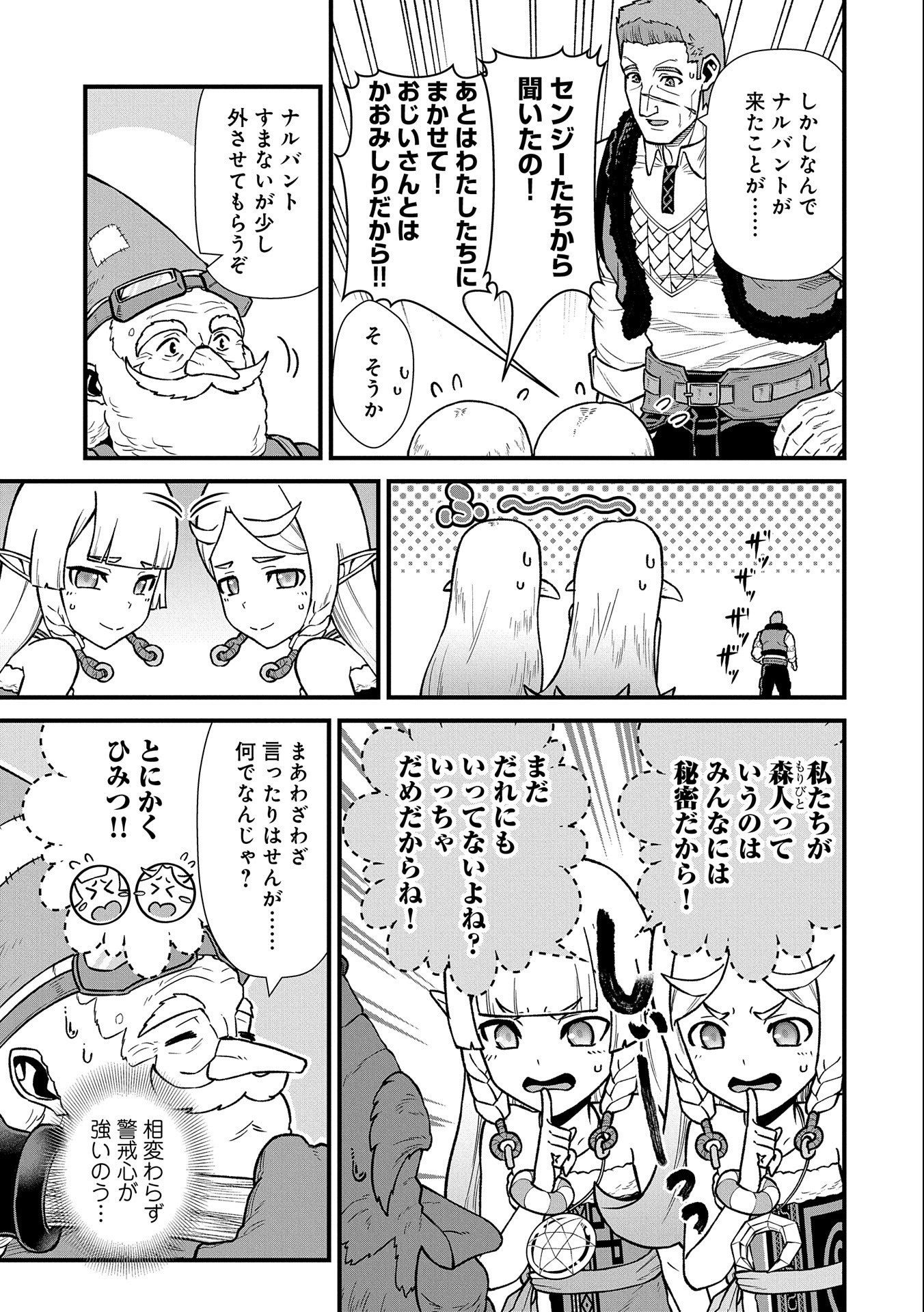 Ryoumin 0-nin Start no Henkyou Ryoushusama Chap 43 - Next Chap 44