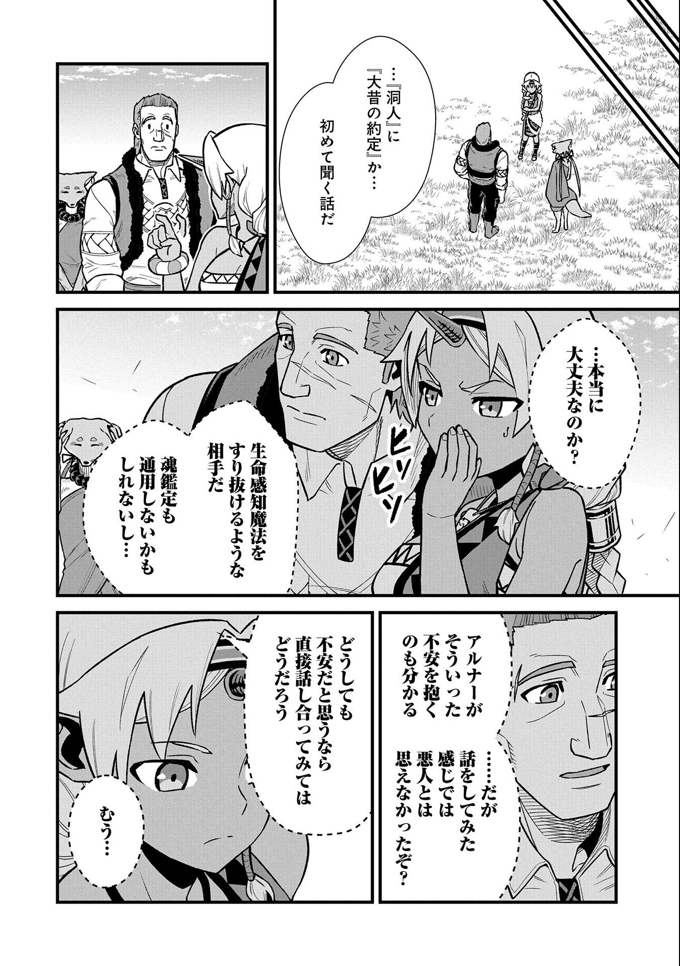 Ryoumin 0-nin Start no Henkyou Ryoushusama Chap 43 - Next Chap 44
