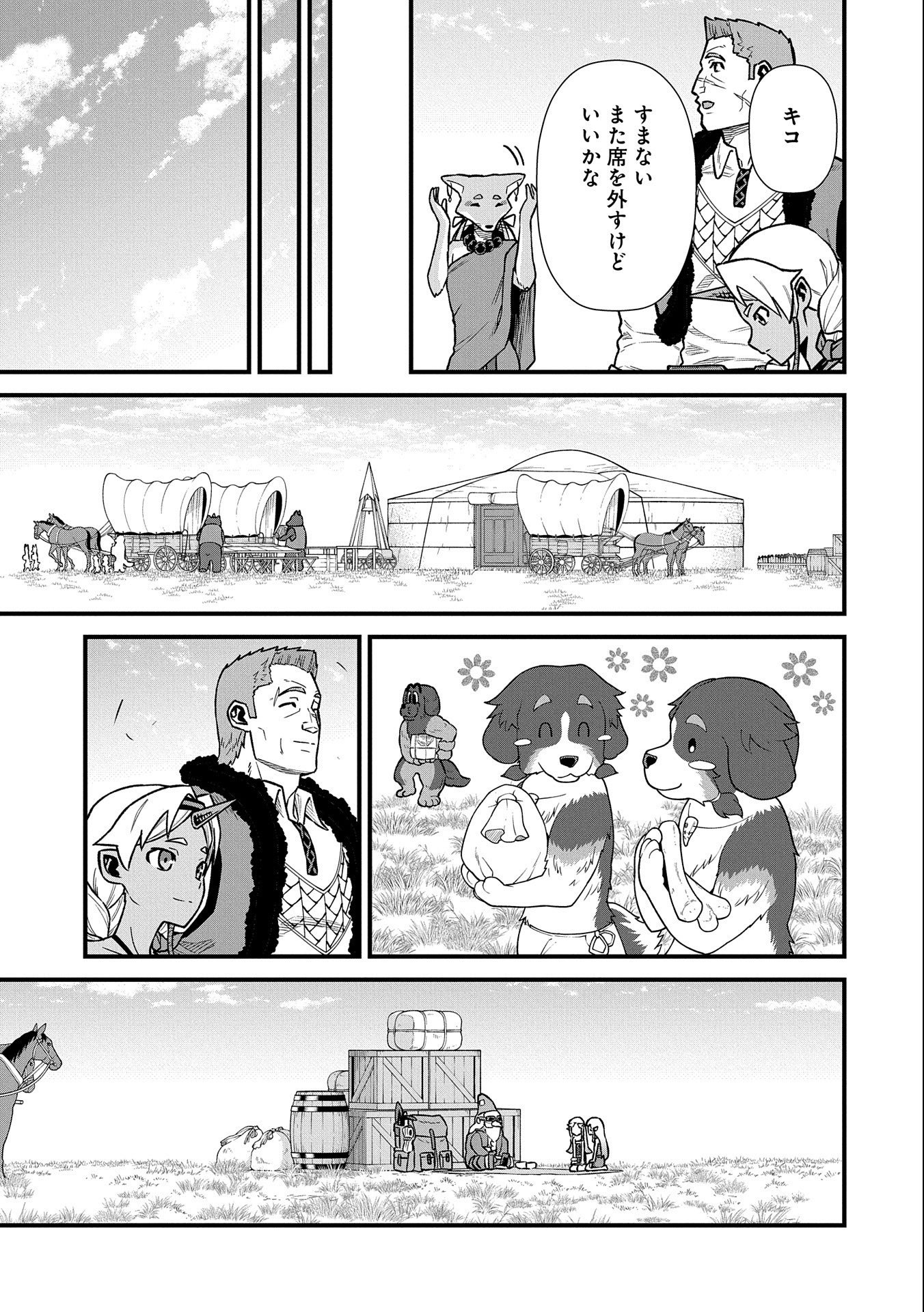Ryoumin 0-nin Start no Henkyou Ryoushusama Chap 43 - Next Chap 44