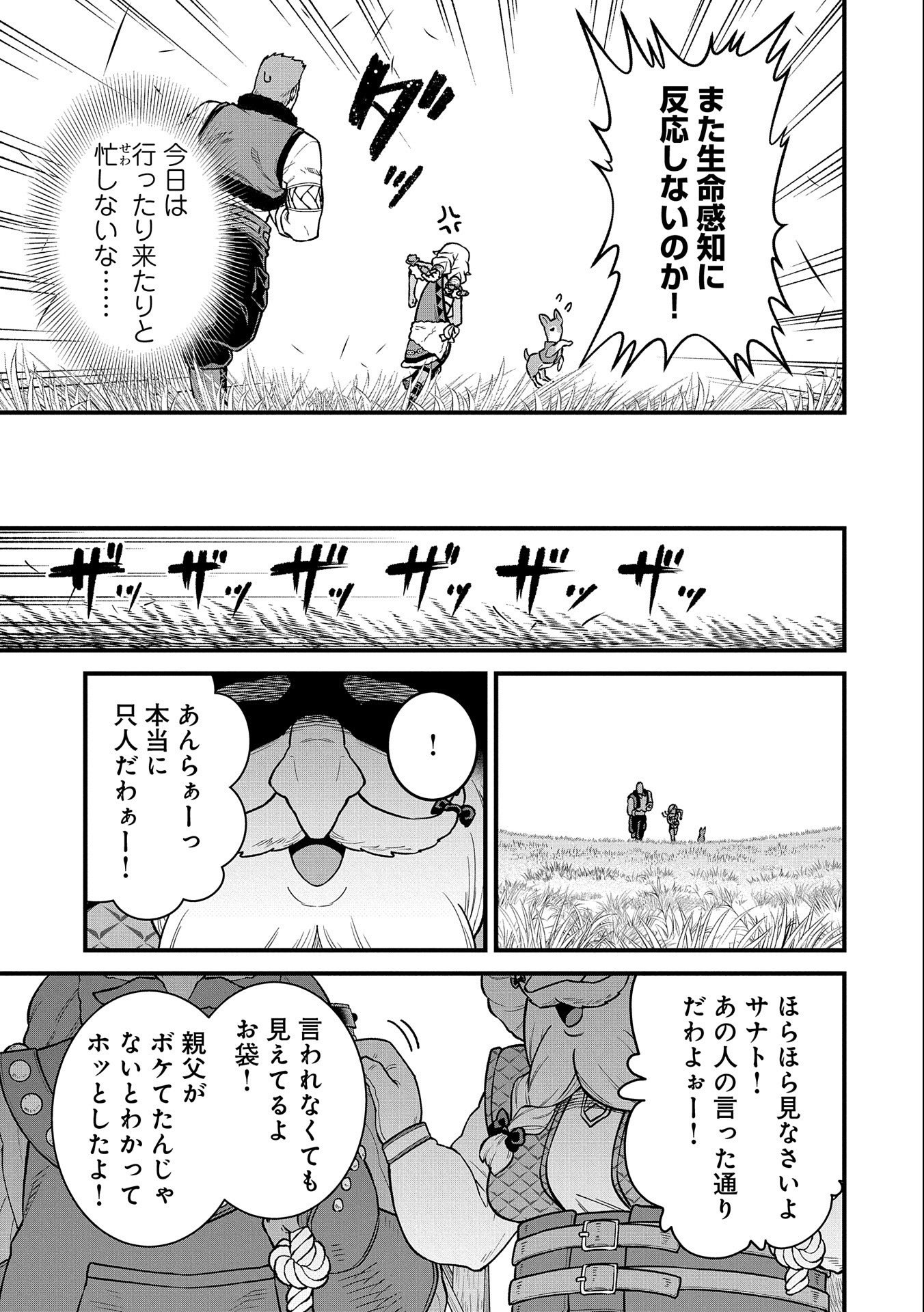 Ryoumin 0-nin Start no Henkyou Ryoushusama Chap 43 - Next Chap 44