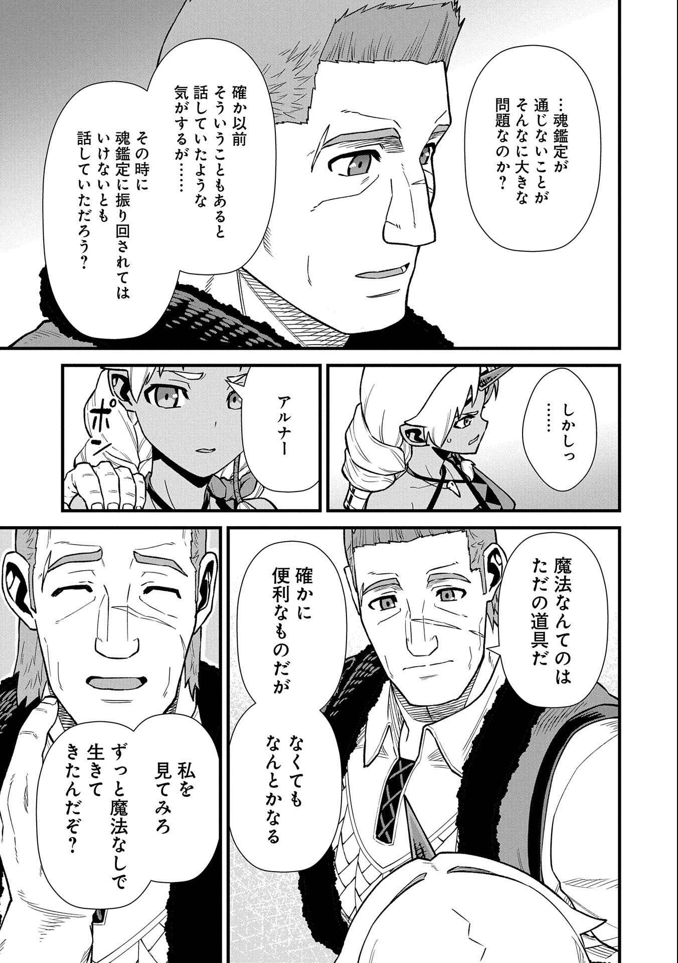 Ryoumin 0-nin Start no Henkyou Ryoushusama Chap 43 - Next Chap 44