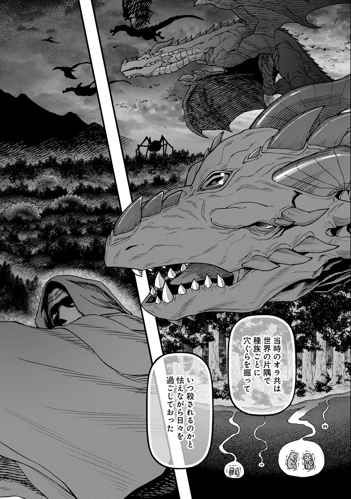 Ryoumin 0-nin Start no Henkyou Ryoushusama Chap 43 - Next Chap 44
