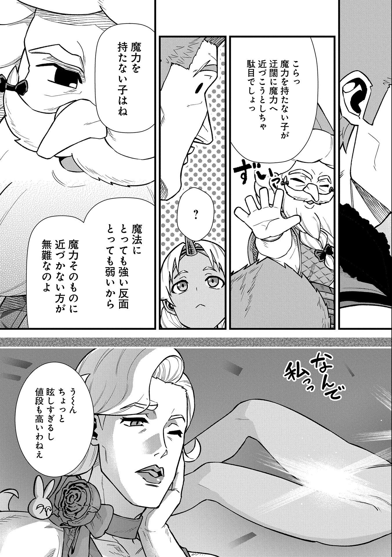Ryoumin 0-nin Start no Henkyou Ryoushusama Chap 43 - Next Chap 44
