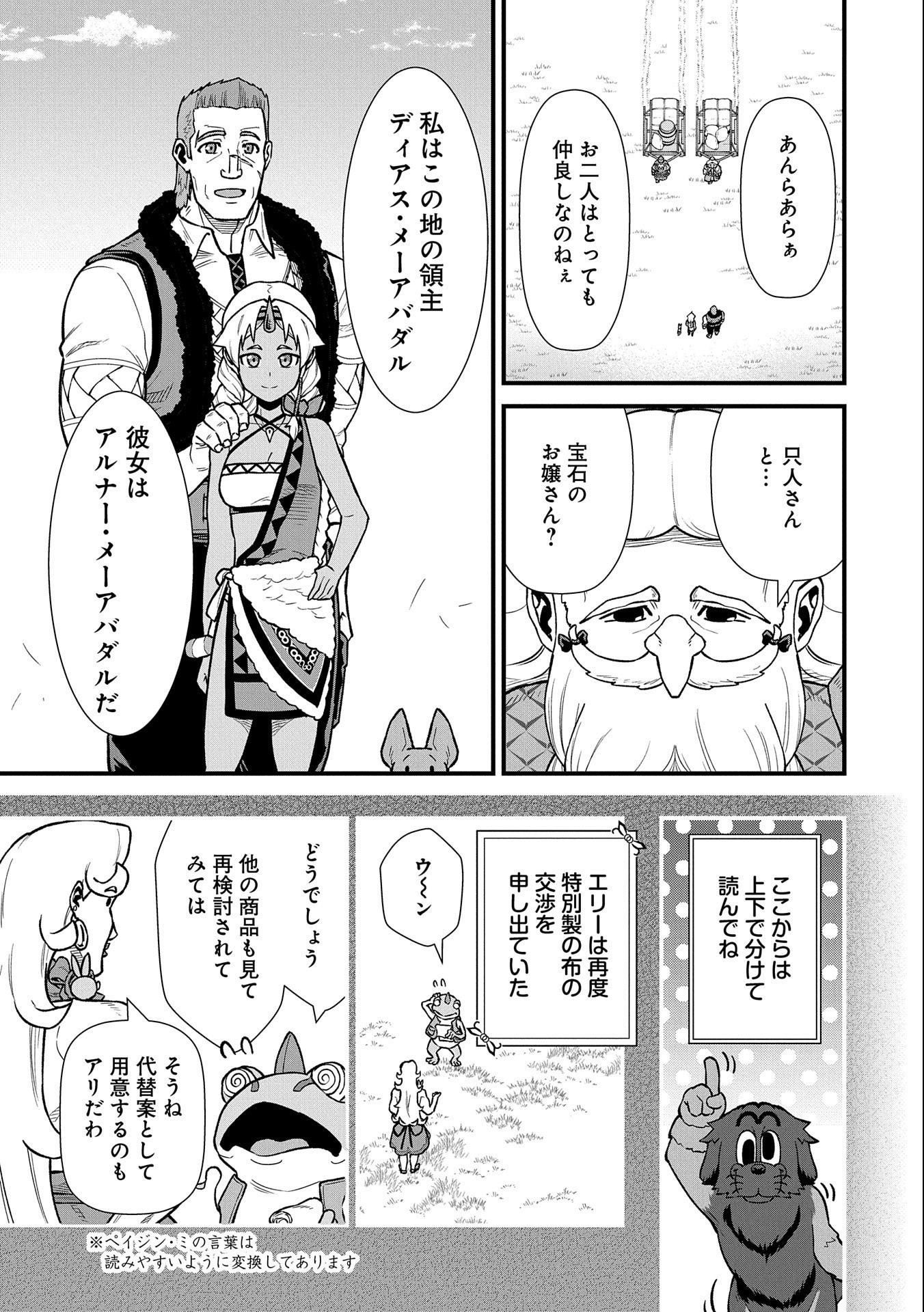 Ryoumin 0-nin Start no Henkyou Ryoushusama Chap 43 - Next Chap 44