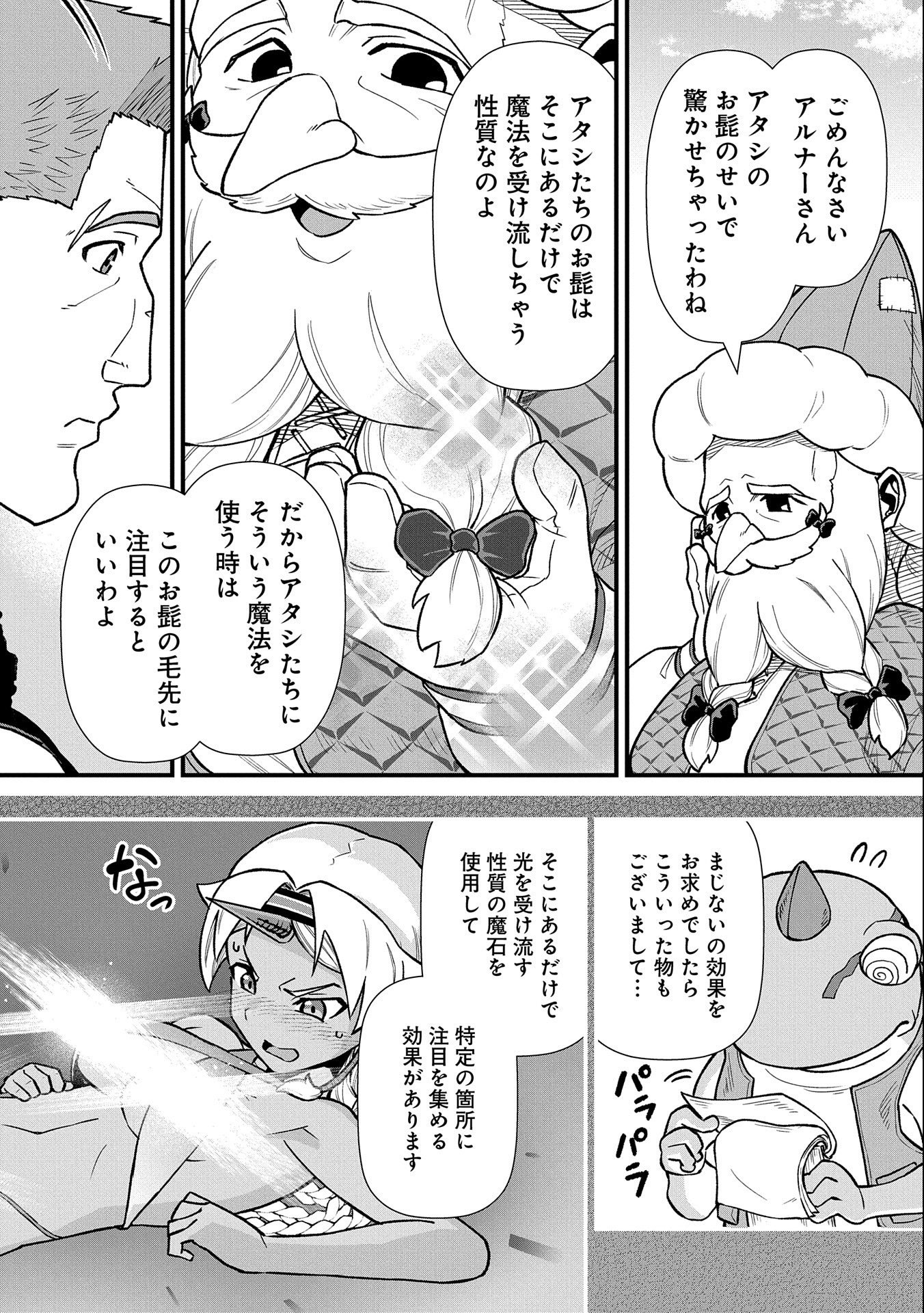 Ryoumin 0-nin Start no Henkyou Ryoushusama Chap 43 - Next Chap 44