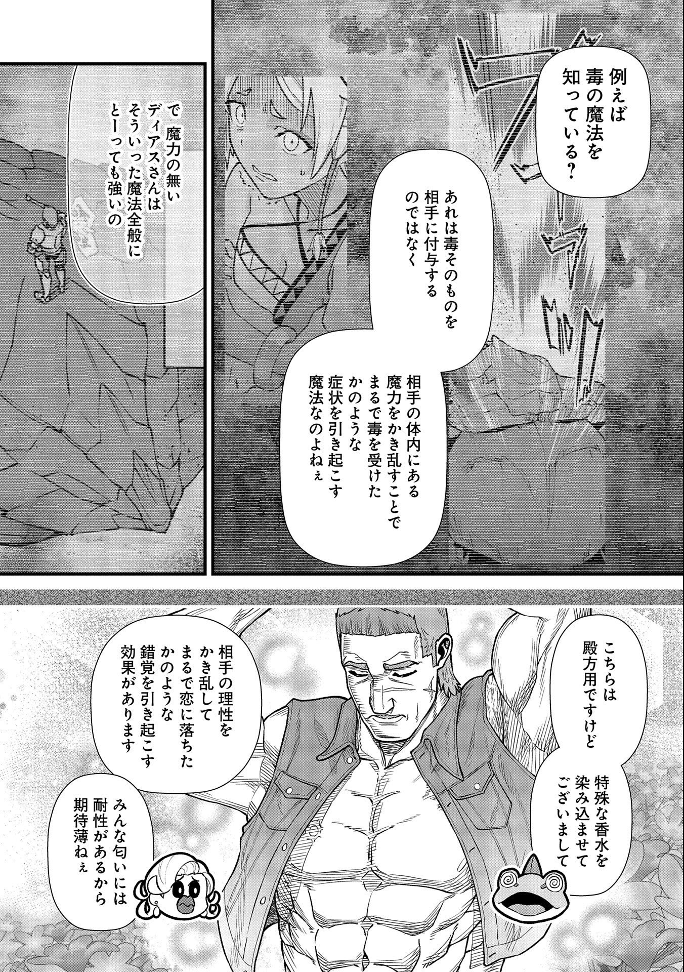 Ryoumin 0-nin Start no Henkyou Ryoushusama Chap 43 - Next Chap 44