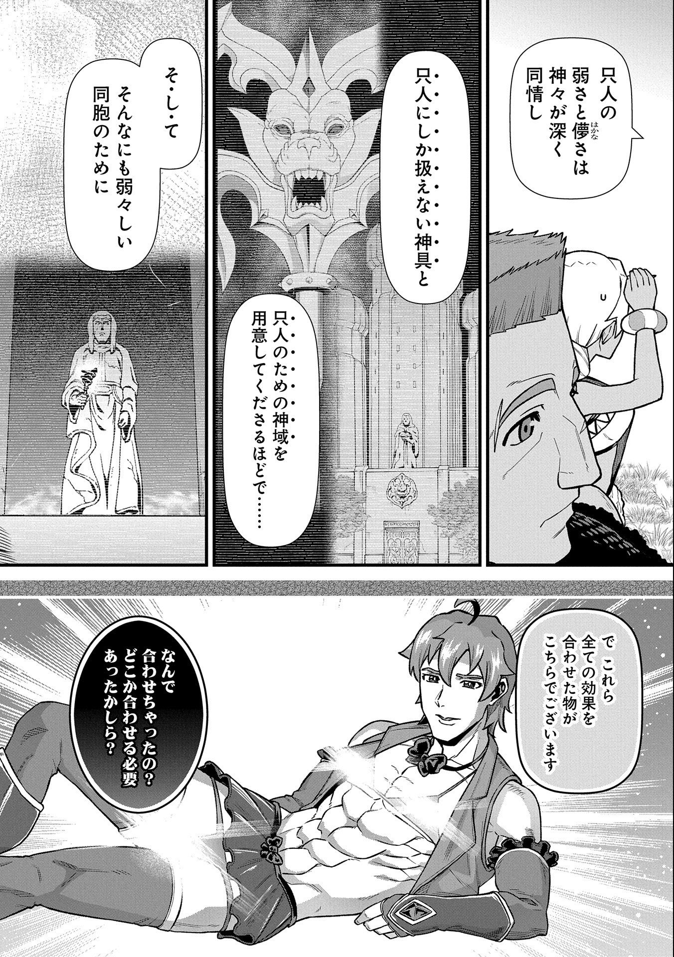 Ryoumin 0-nin Start no Henkyou Ryoushusama Chap 43 - Next Chap 44