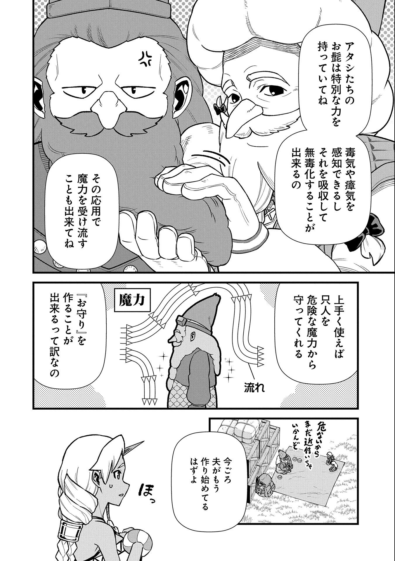Ryoumin 0-nin Start no Henkyou Ryoushusama Chap 43 - Next Chap 44