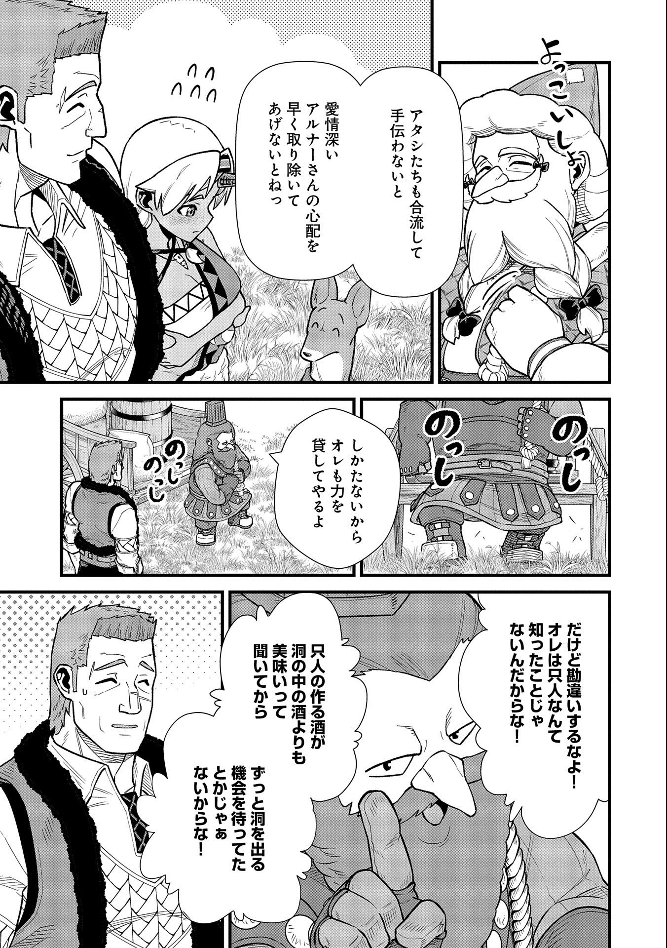 Ryoumin 0-nin Start no Henkyou Ryoushusama Chap 43 - Next Chap 44