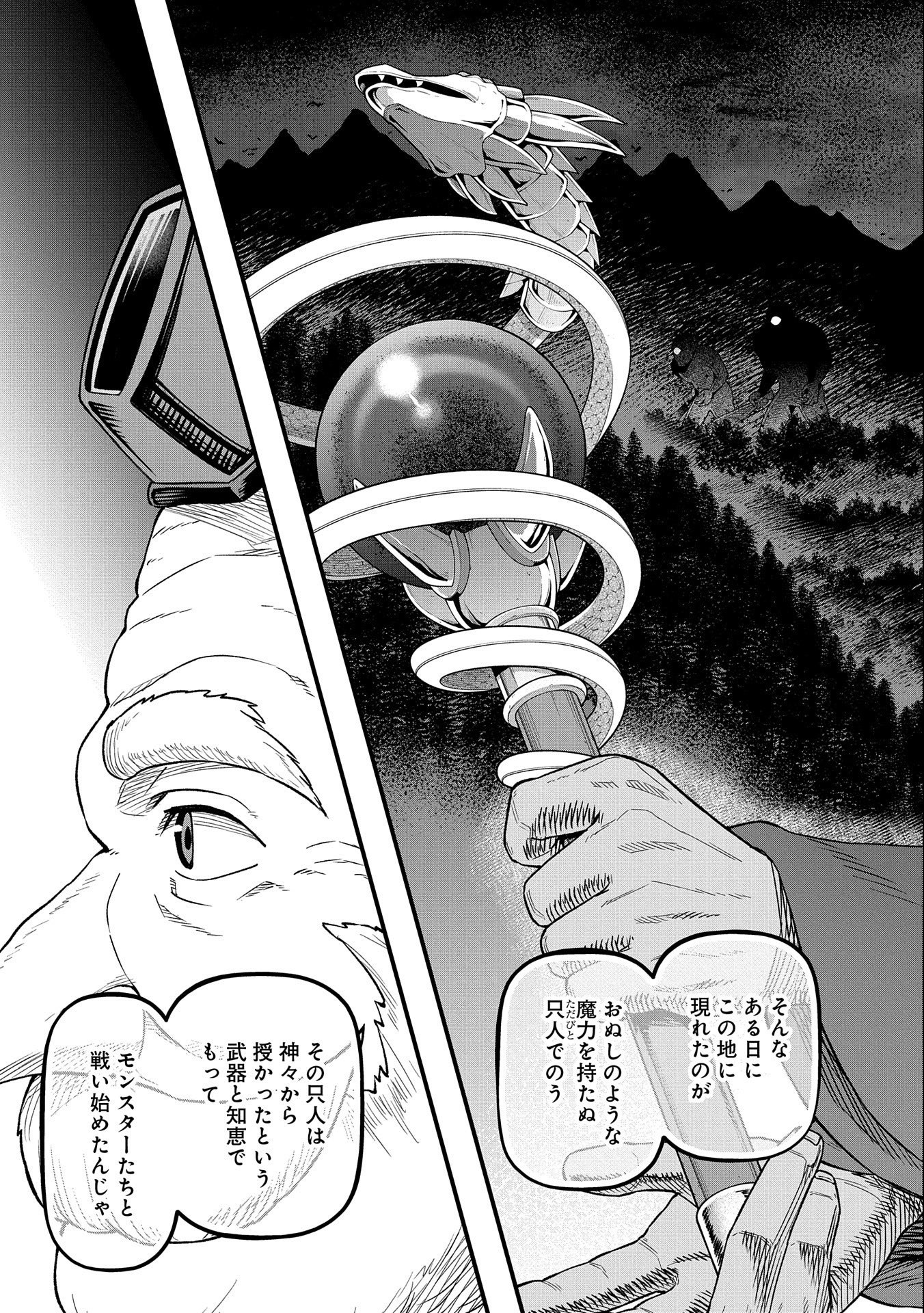 Ryoumin 0-nin Start no Henkyou Ryoushusama Chap 43 - Next Chap 44