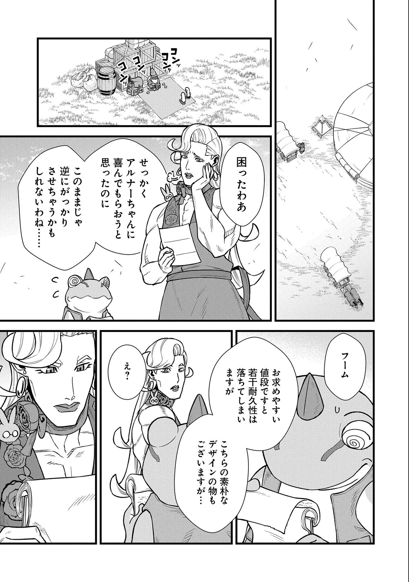 Ryoumin 0-nin Start no Henkyou Ryoushusama Chap 43 - Next Chap 44