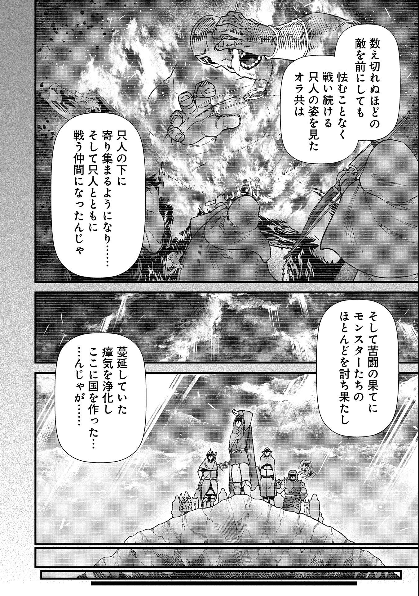 Ryoumin 0-nin Start no Henkyou Ryoushusama Chap 43 - Next Chap 44