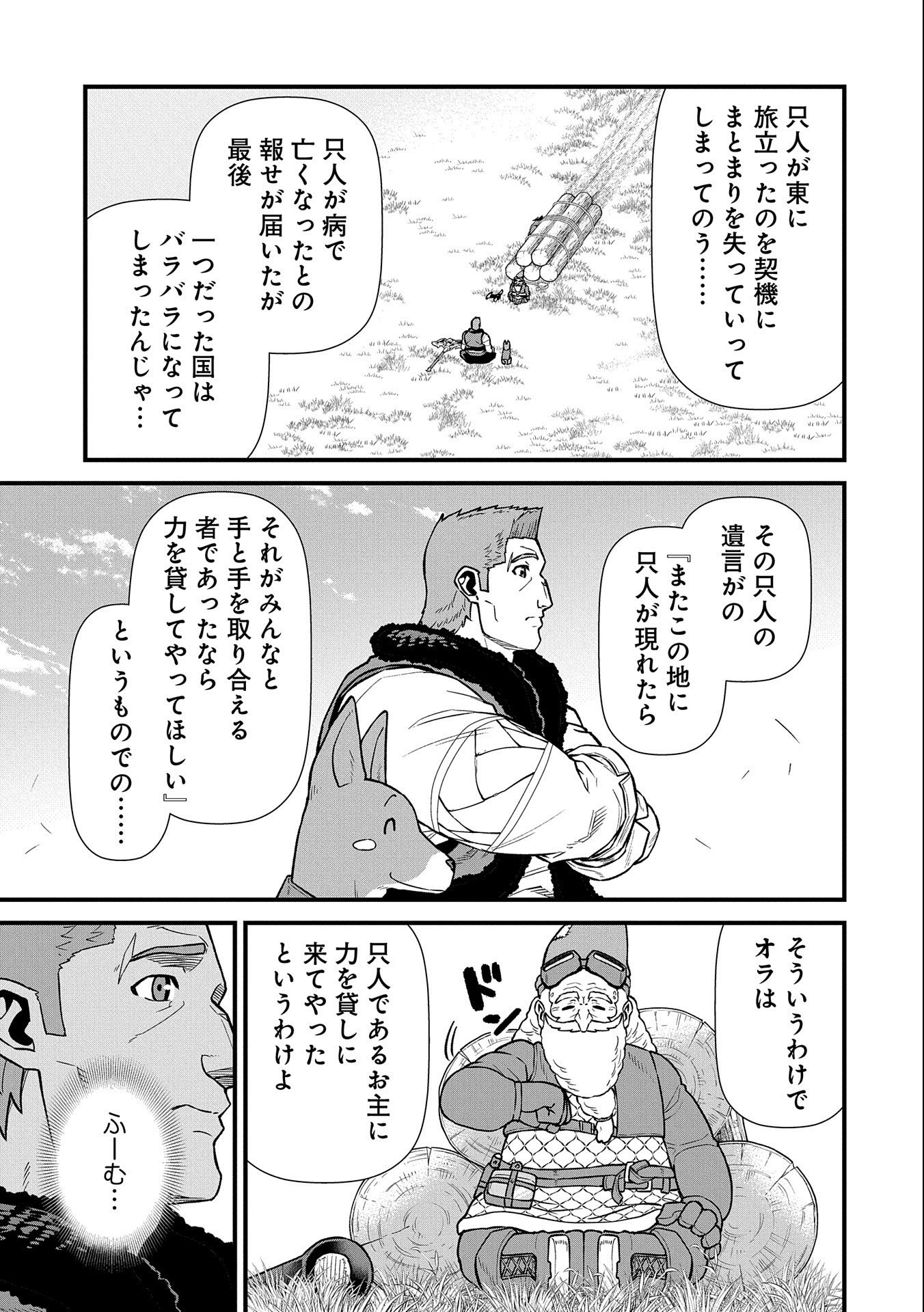 Ryoumin 0-nin Start no Henkyou Ryoushusama Chap 43 - Next Chap 44