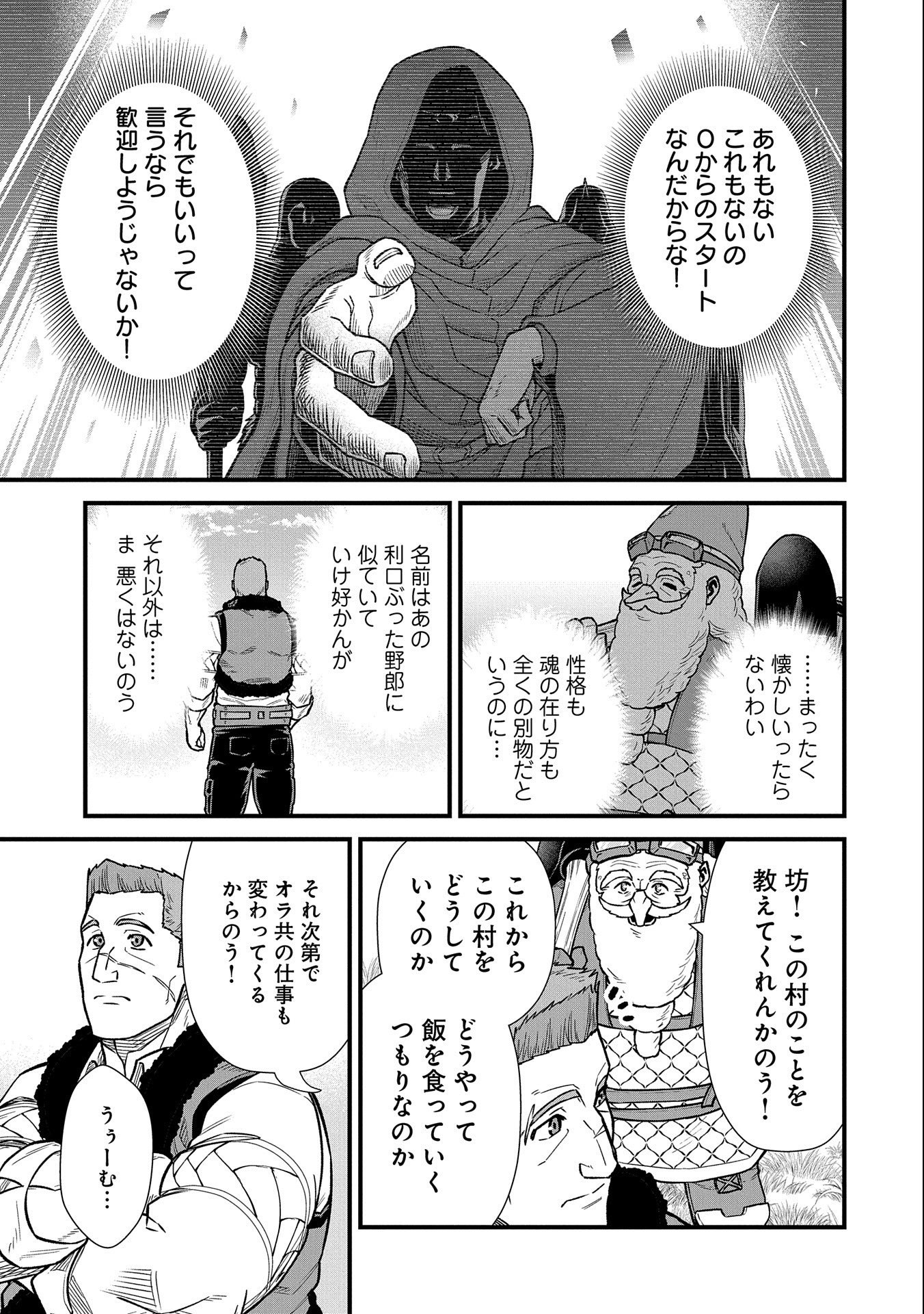 Ryoumin 0-nin Start no Henkyou Ryoushusama Chap 43 - Next Chap 44