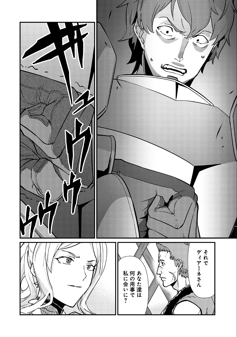 Ryoumin 0-nin Start no Henkyou Ryoushusama Chap 5 - Next Chap 6