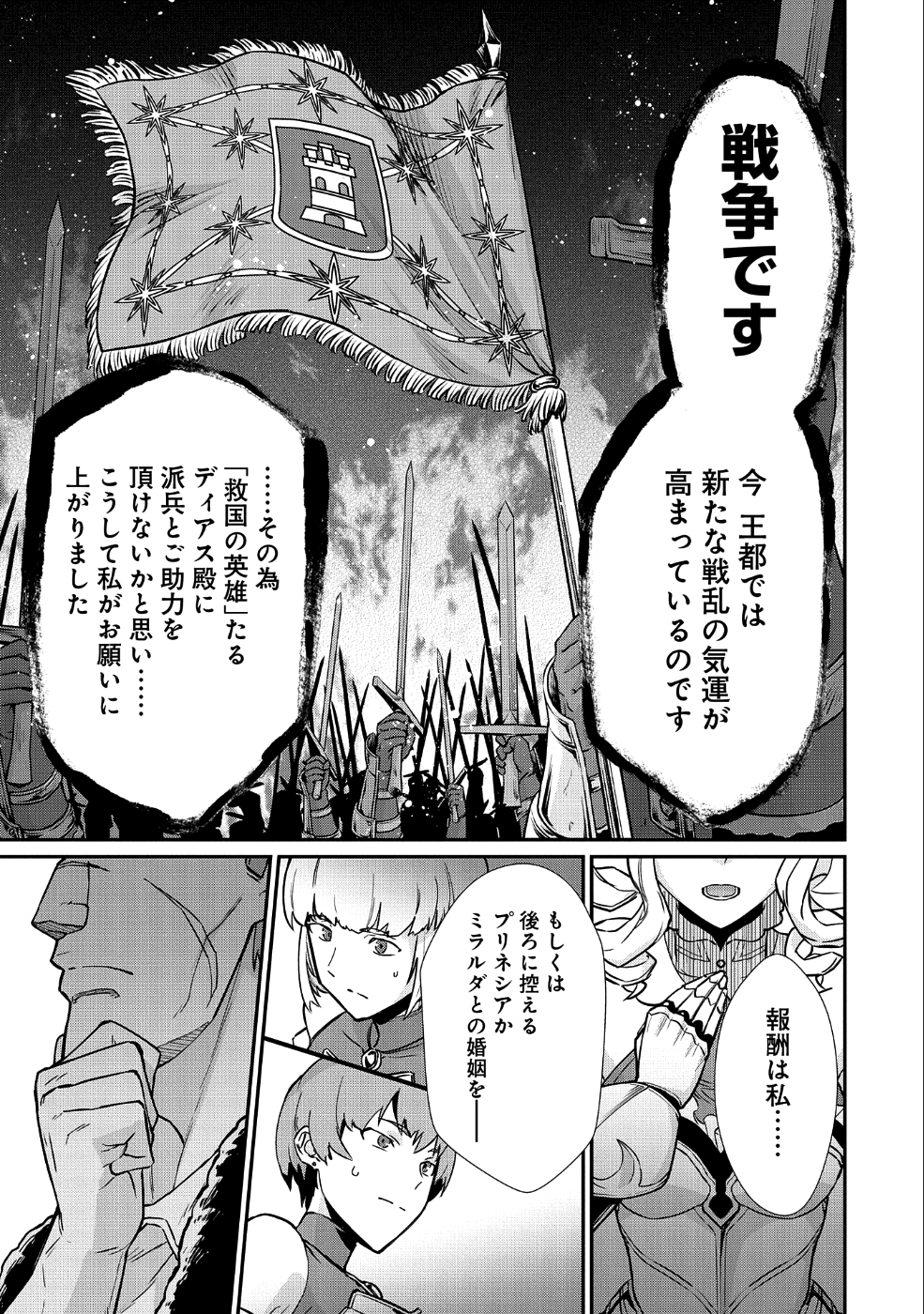 Ryoumin 0-nin Start no Henkyou Ryoushusama Chap 5 - Next Chap 6
