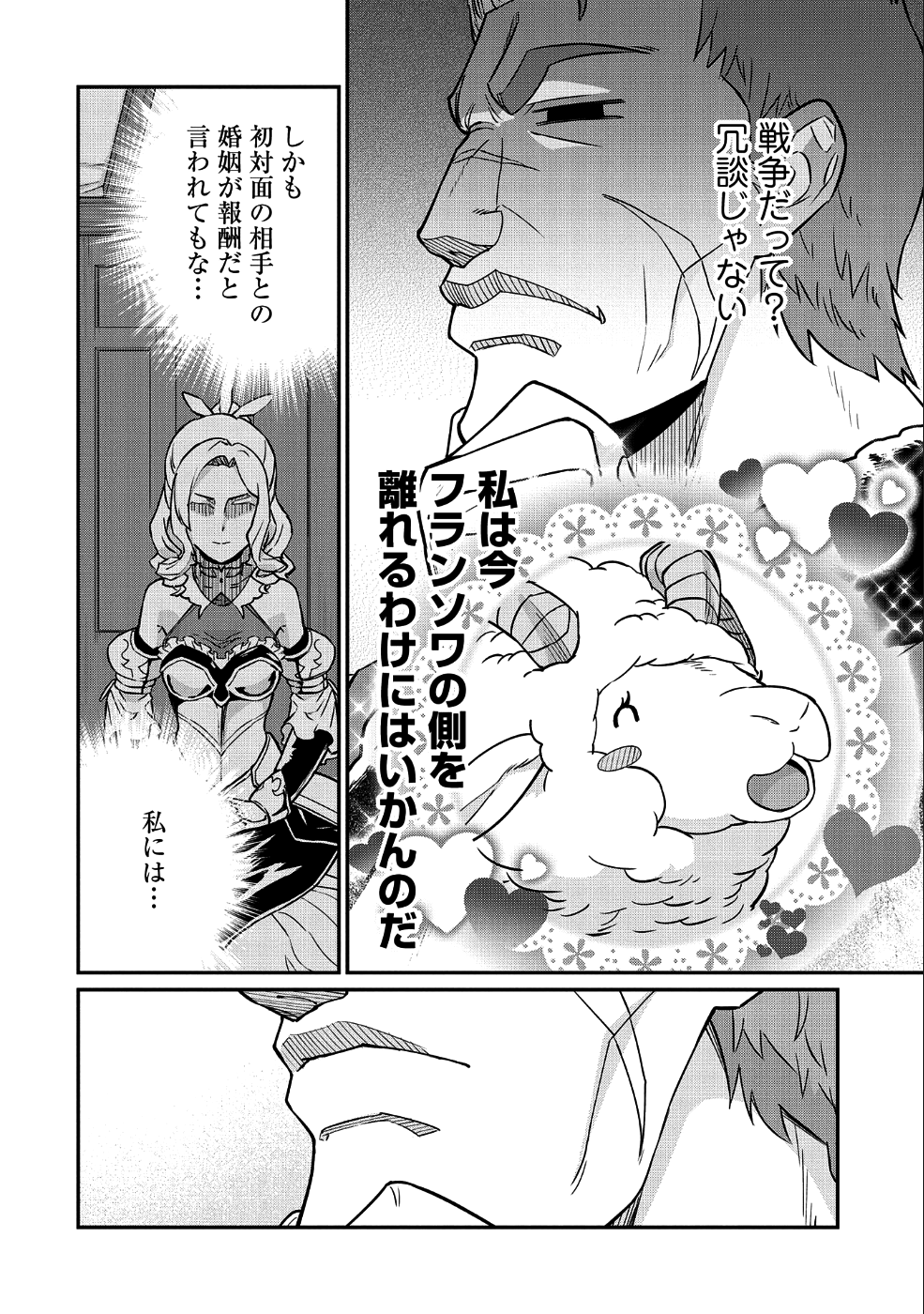 Ryoumin 0-nin Start no Henkyou Ryoushusama Chap 5 - Next Chap 6