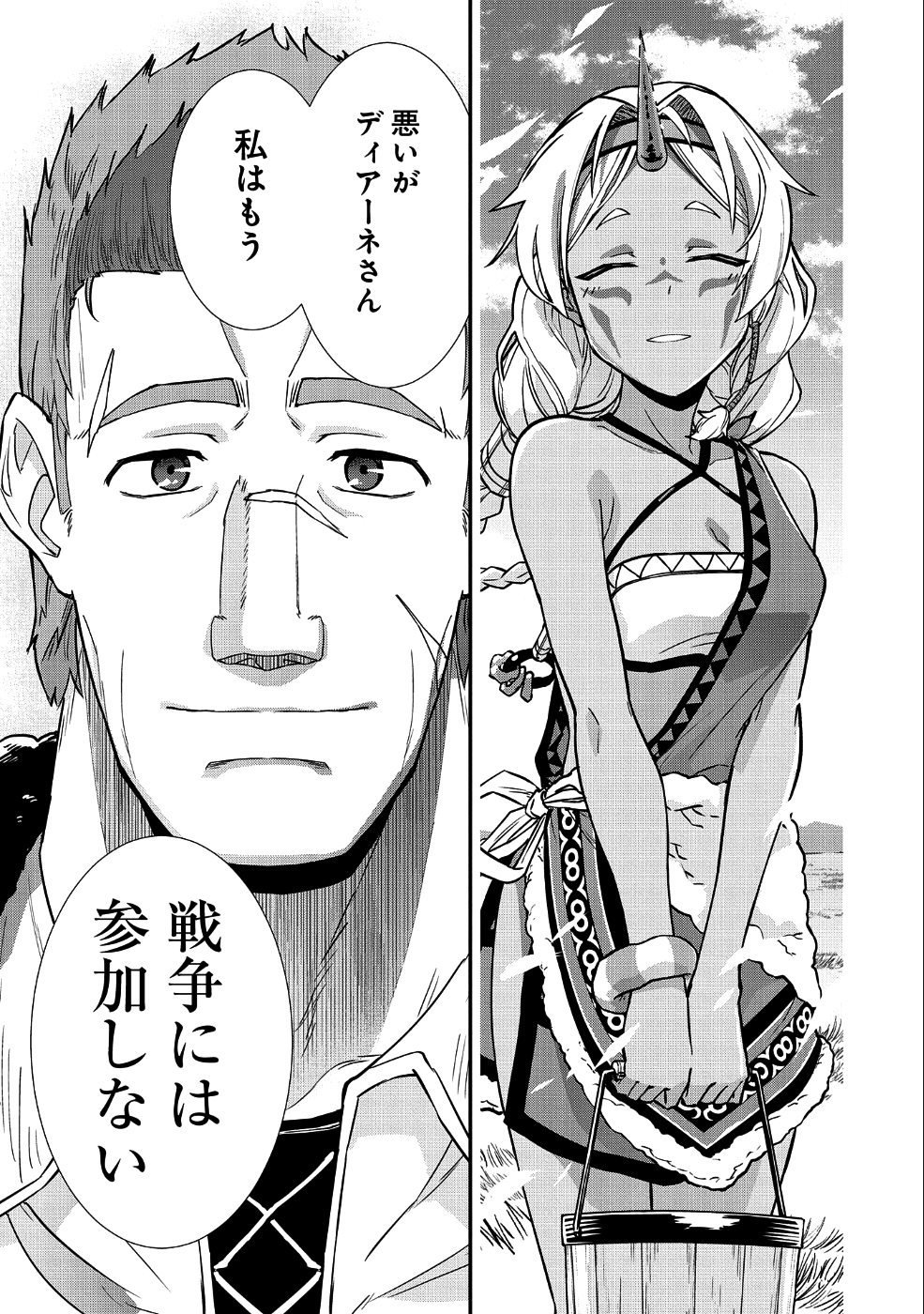 Ryoumin 0-nin Start no Henkyou Ryoushusama Chap 5 - Next Chap 6