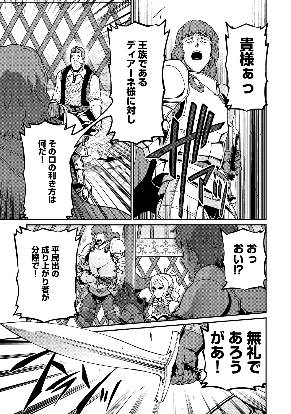 Ryoumin 0-nin Start no Henkyou Ryoushusama Chap 5 - Next Chap 6