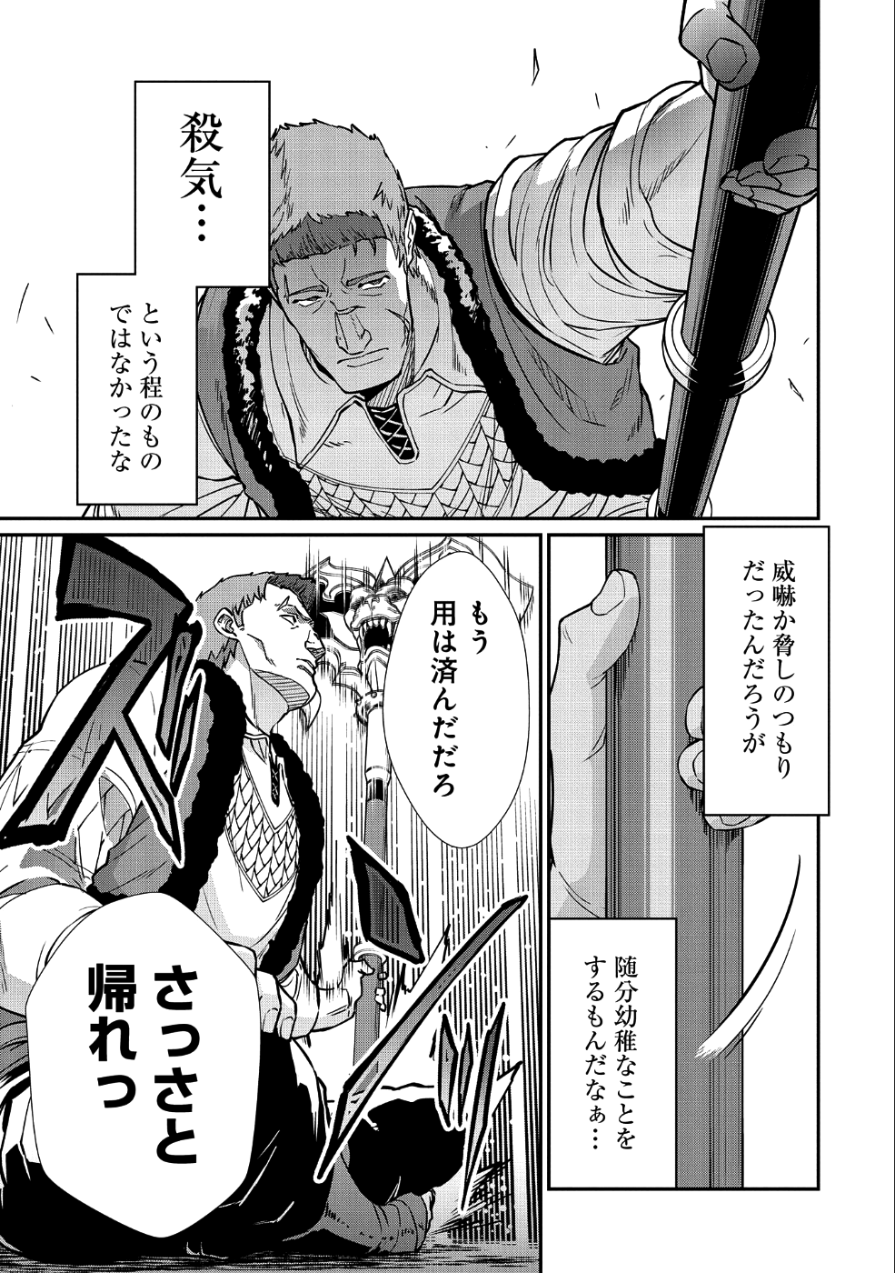 Ryoumin 0-nin Start no Henkyou Ryoushusama Chap 5 - Next Chap 6