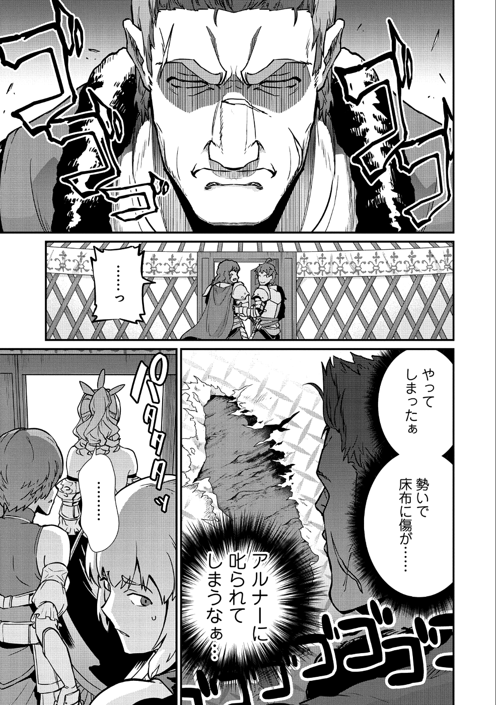 Ryoumin 0-nin Start no Henkyou Ryoushusama Chap 5 - Next Chap 6