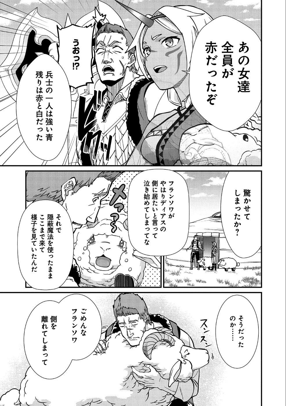 Ryoumin 0-nin Start no Henkyou Ryoushusama Chap 5 - Next Chap 6