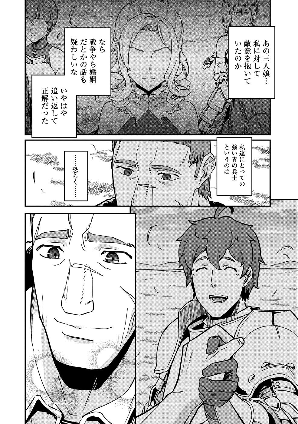 Ryoumin 0-nin Start no Henkyou Ryoushusama Chap 5 - Next Chap 6