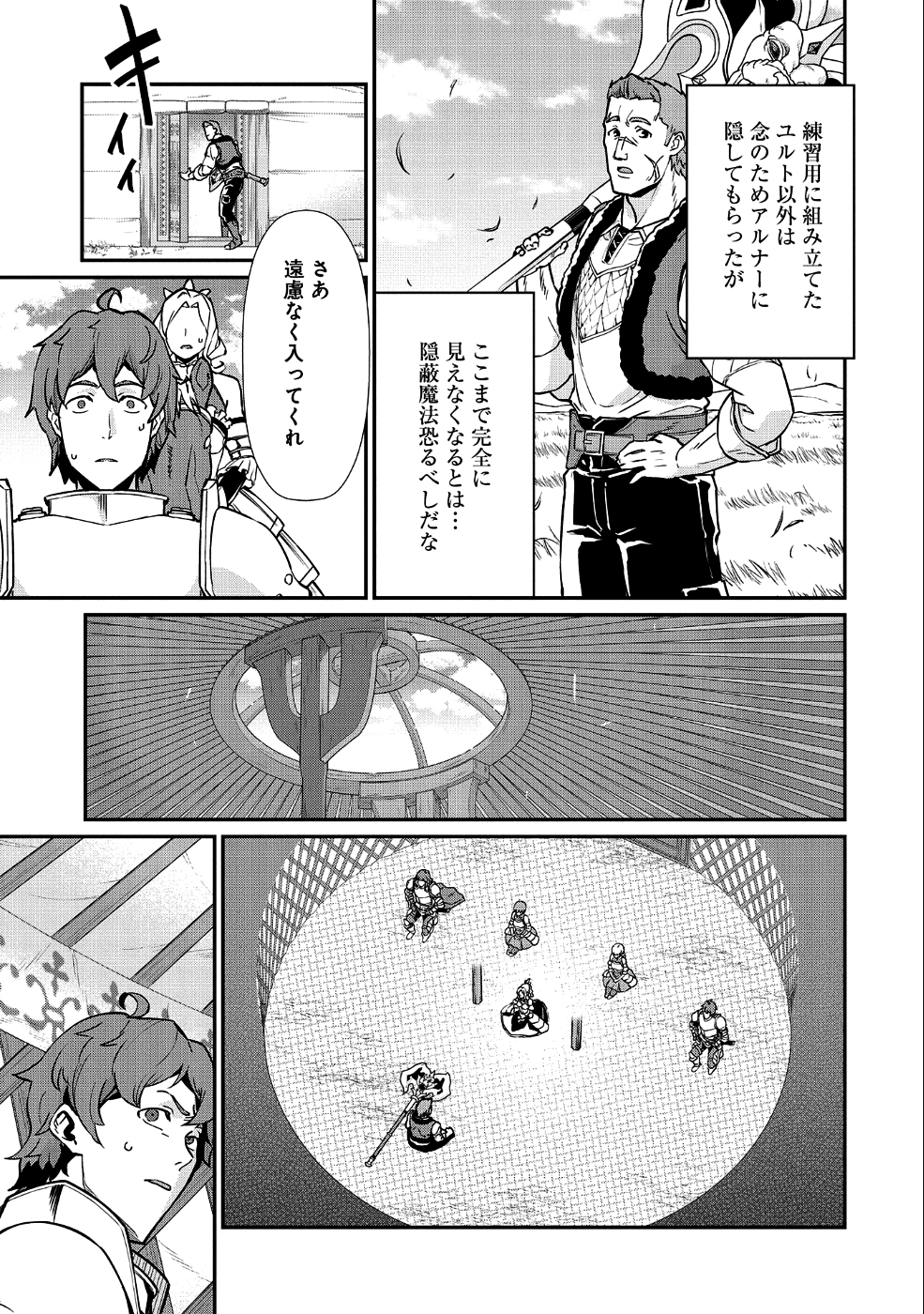 Ryoumin 0-nin Start no Henkyou Ryoushusama Chap 5 - Next Chap 6