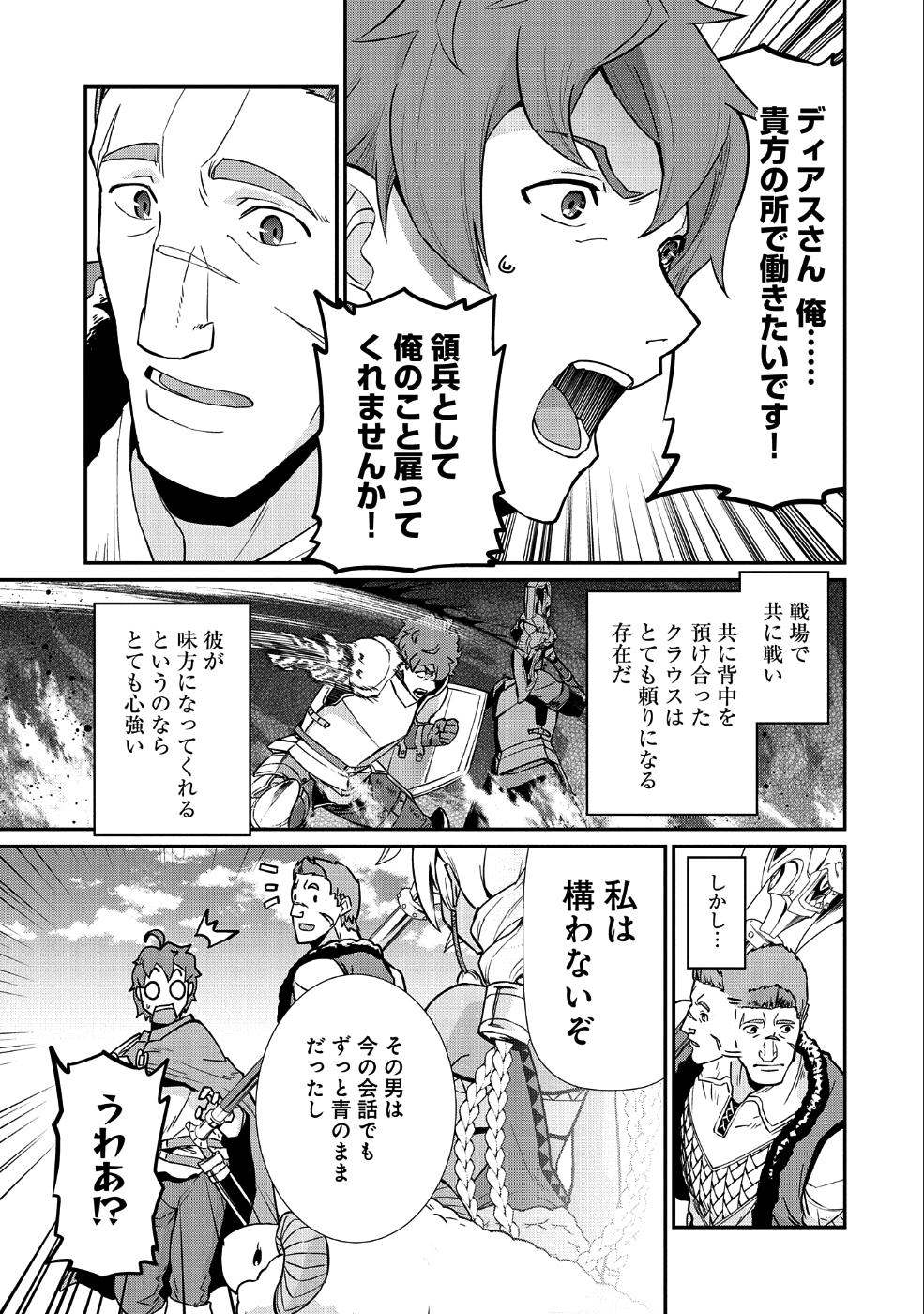 Ryoumin 0-nin Start no Henkyou Ryoushusama Chap 5 - Next Chap 6
