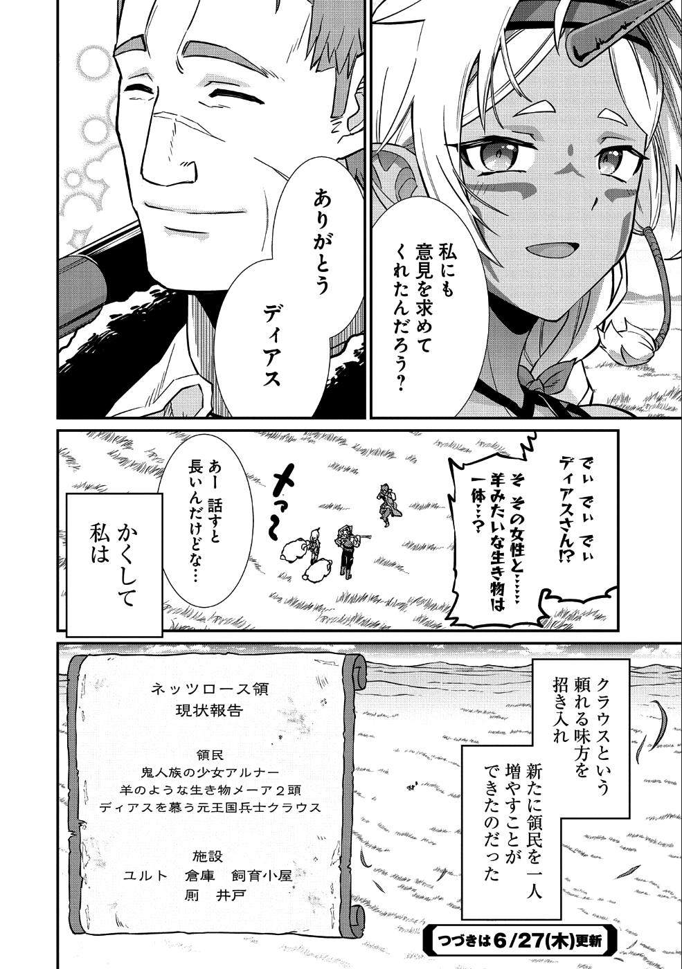 Ryoumin 0-nin Start no Henkyou Ryoushusama Chap 5 - Next Chap 6
