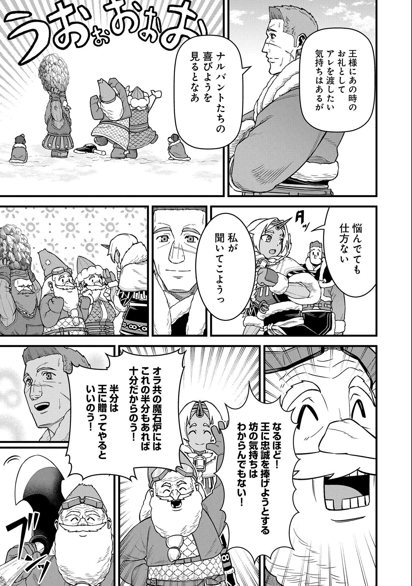 Ryoumin 0-nin Start no Henkyou Ryoushusama Chap 50 - Next Chap 51