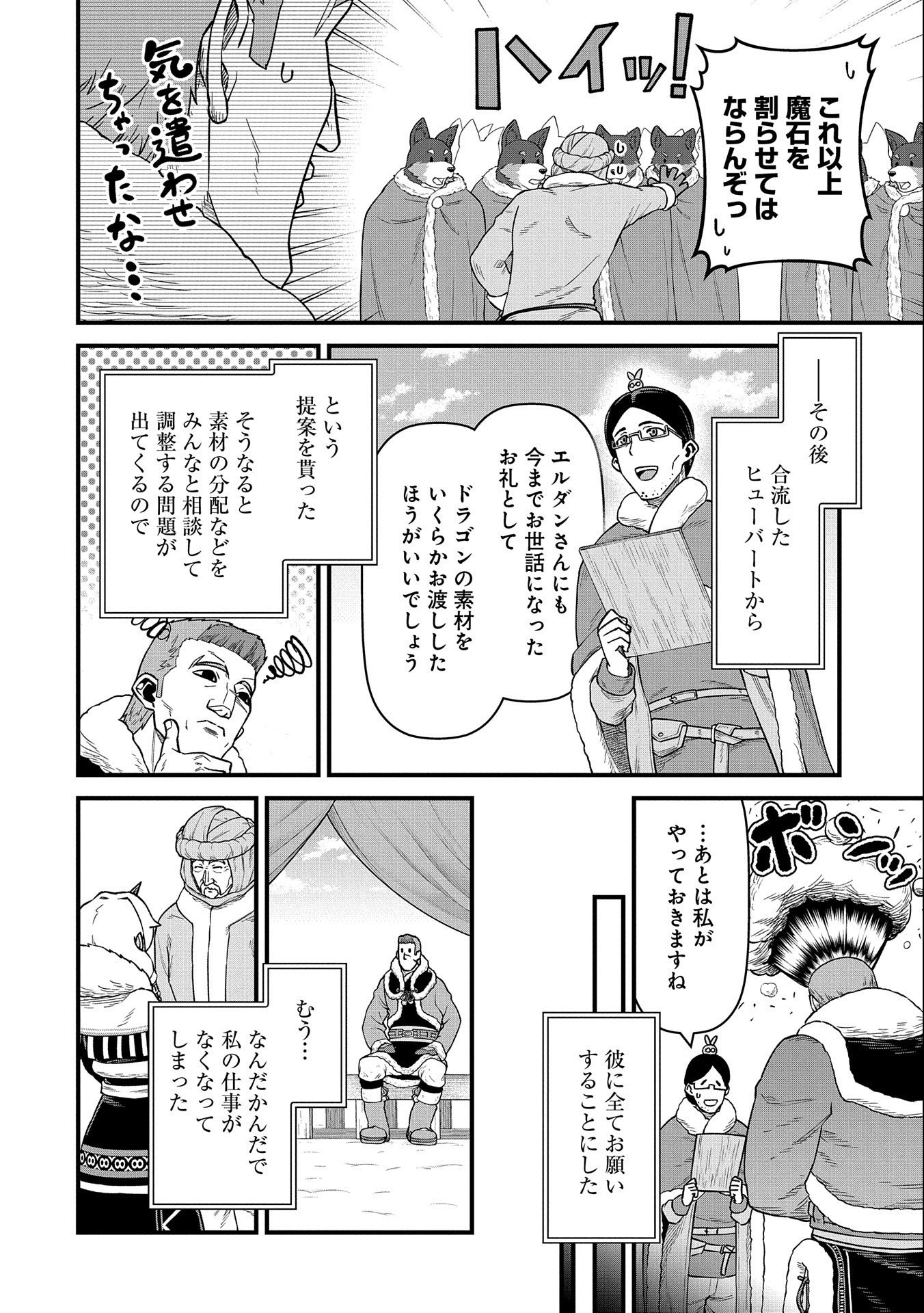 Ryoumin 0-nin Start no Henkyou Ryoushusama Chap 50 - Next Chap 51