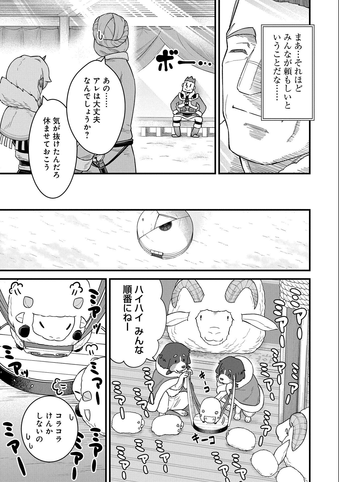 Ryoumin 0-nin Start no Henkyou Ryoushusama Chap 50 - Next Chap 51
