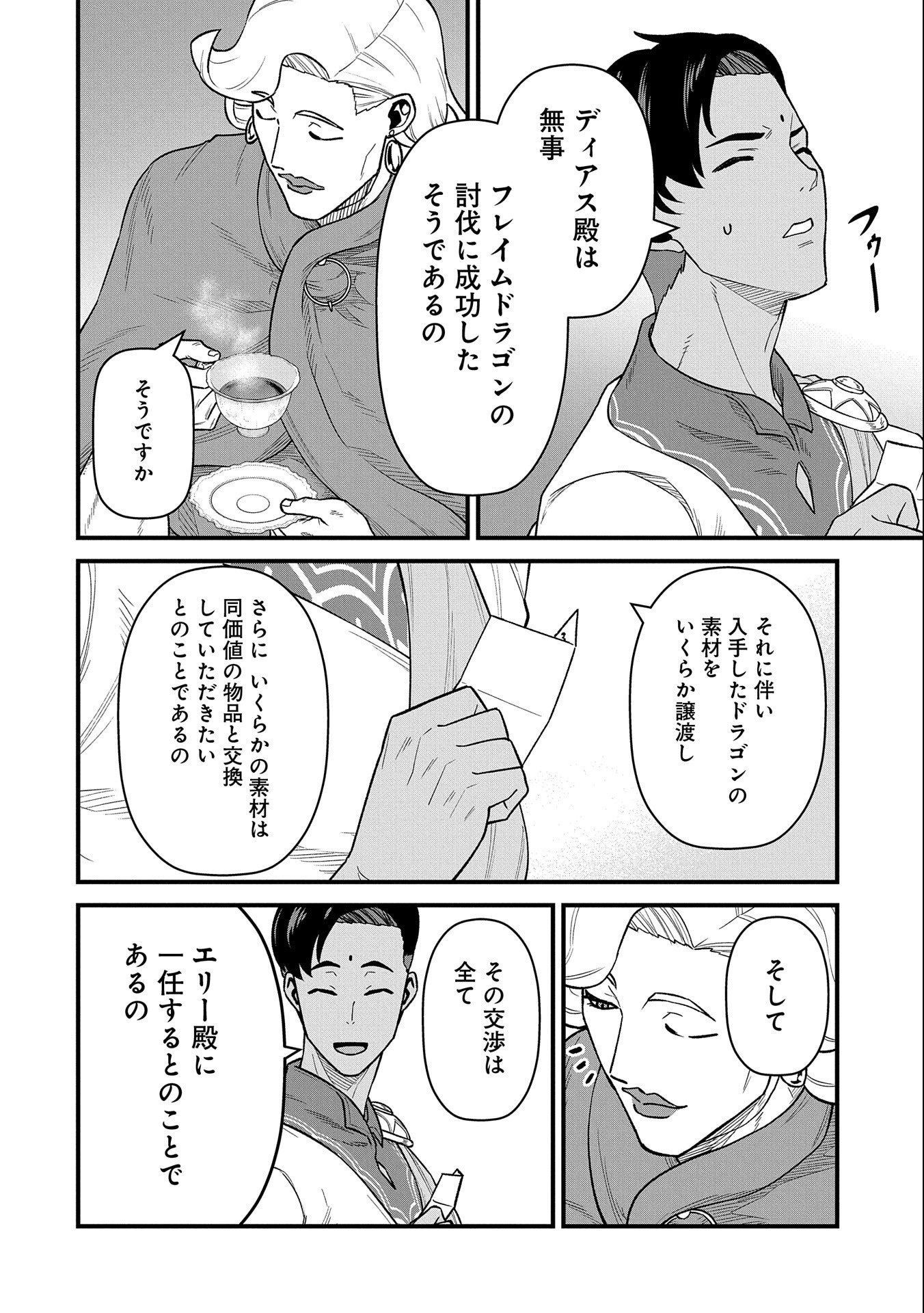 Ryoumin 0-nin Start no Henkyou Ryoushusama Chap 50 - Next Chap 51