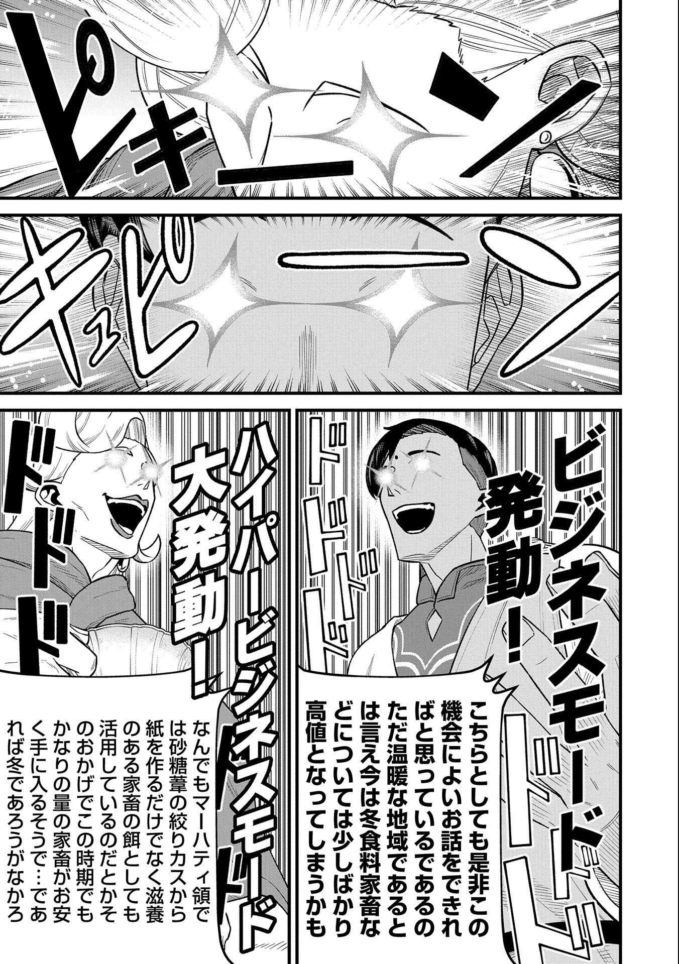 Ryoumin 0-nin Start no Henkyou Ryoushusama Chap 50 - Next Chap 51