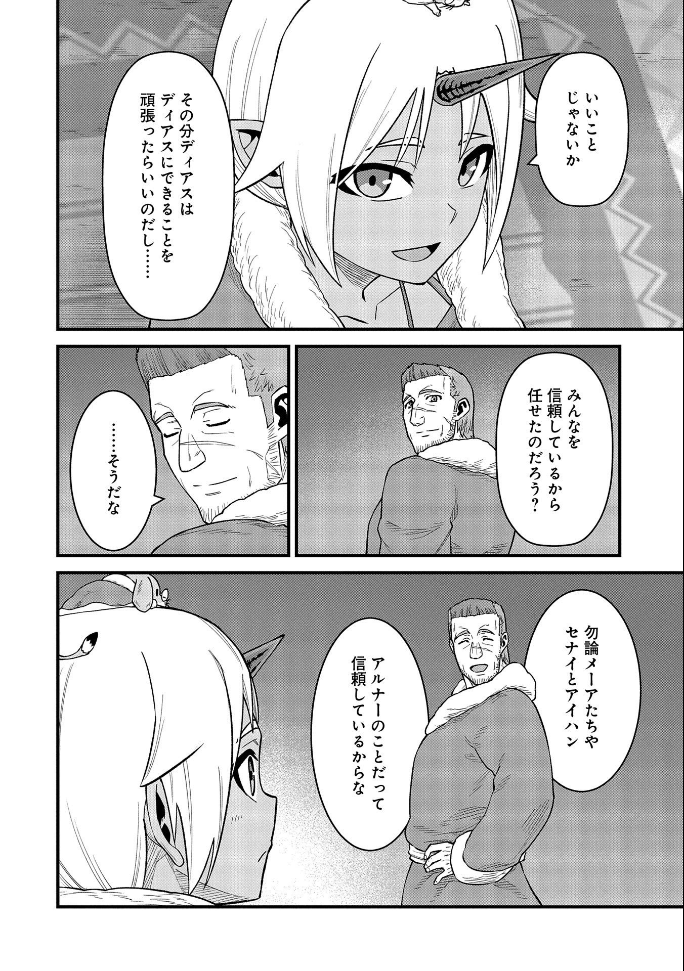 Ryoumin 0-nin Start no Henkyou Ryoushusama Chap 50 - Next Chap 51