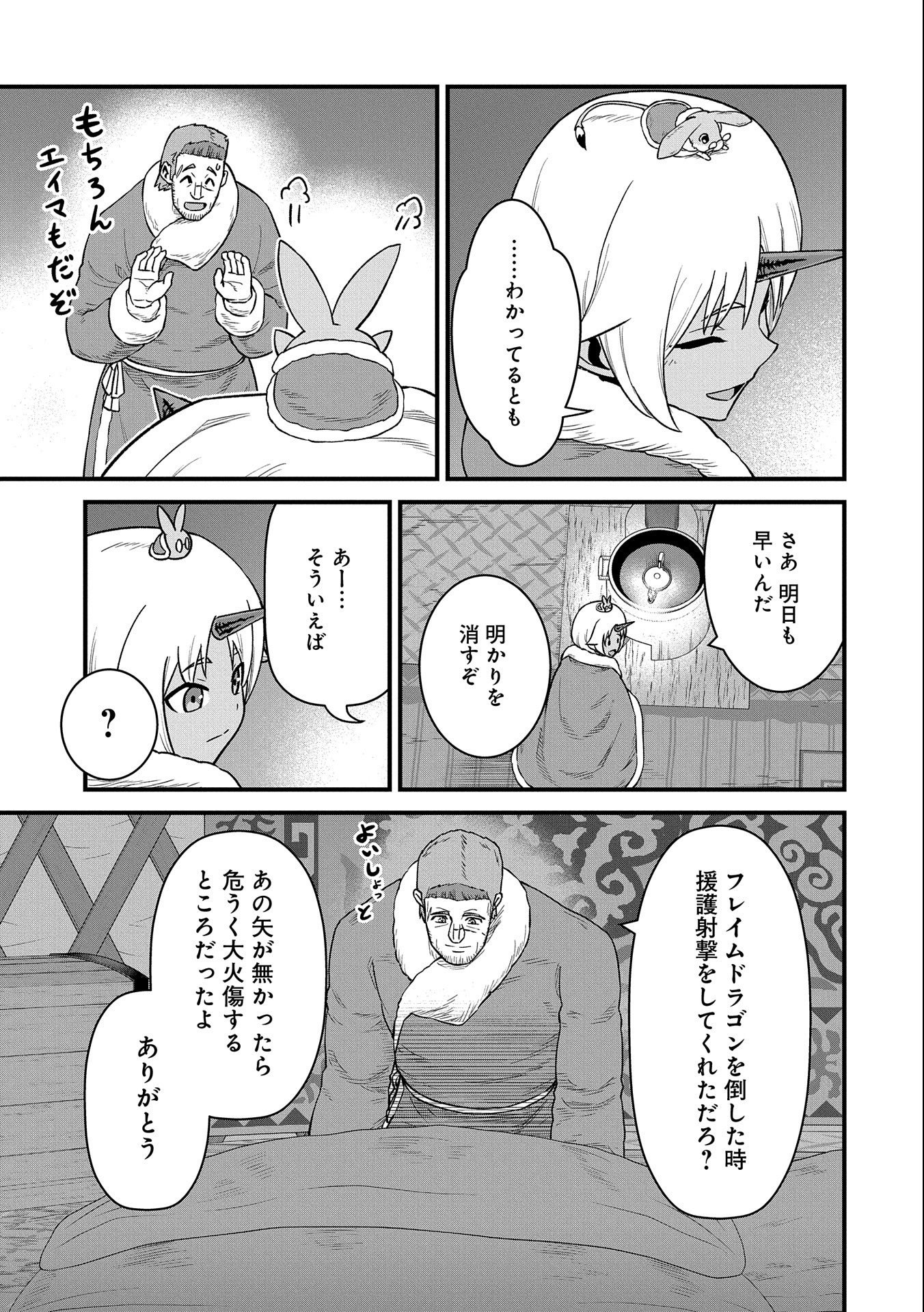 Ryoumin 0-nin Start no Henkyou Ryoushusama Chap 50 - Next Chap 51