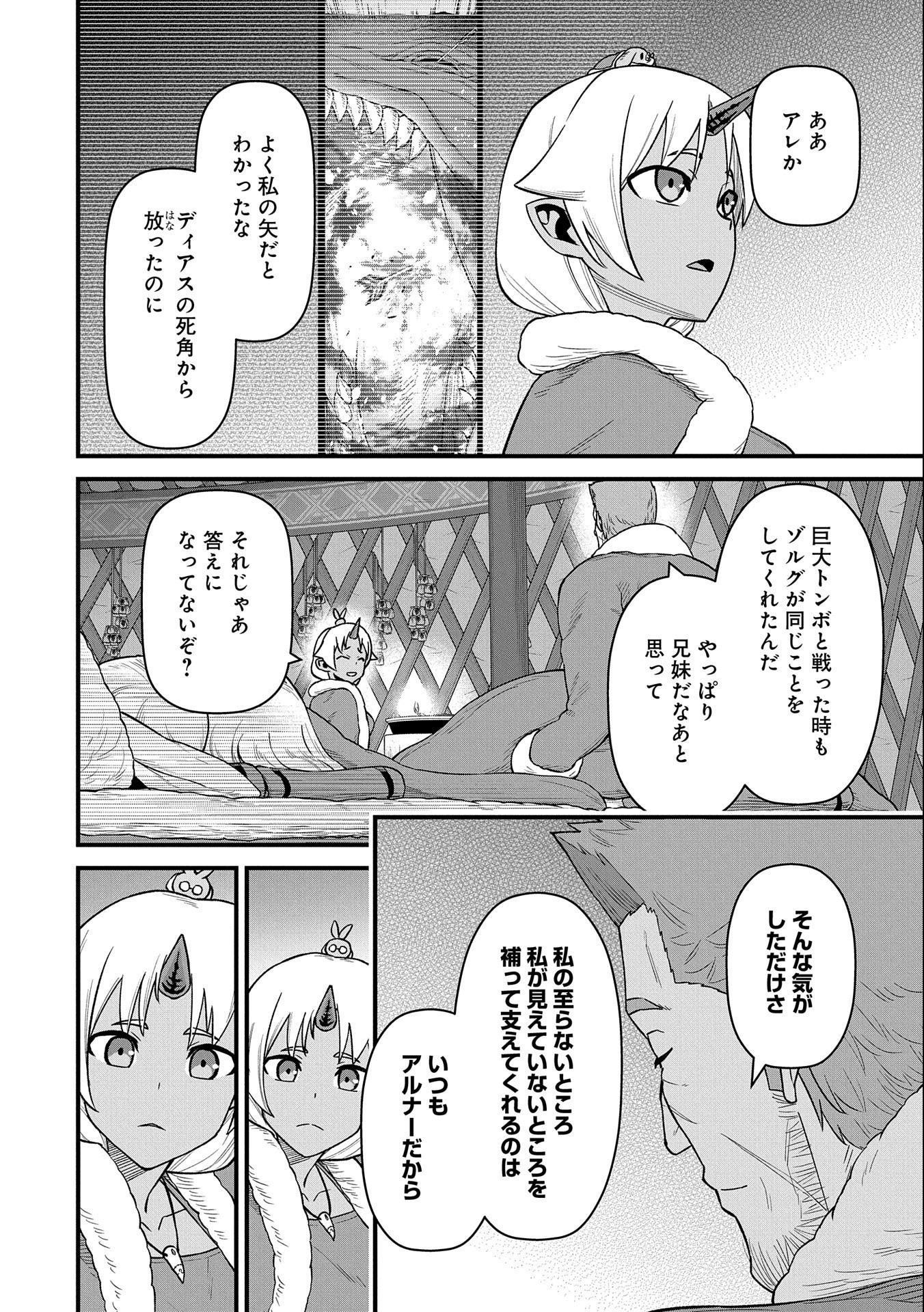 Ryoumin 0-nin Start no Henkyou Ryoushusama Chap 50 - Next Chap 51
