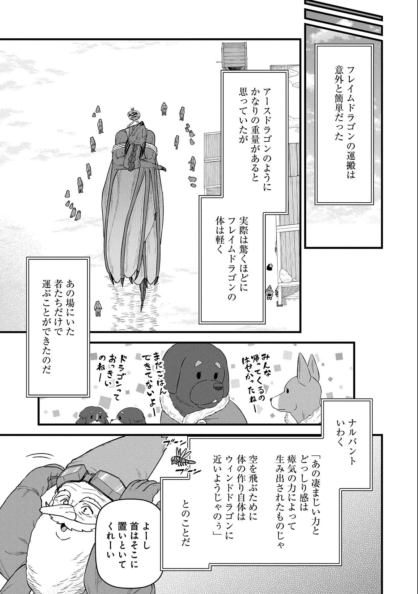 Ryoumin 0-nin Start no Henkyou Ryoushusama Chap 50 - Next Chap 51