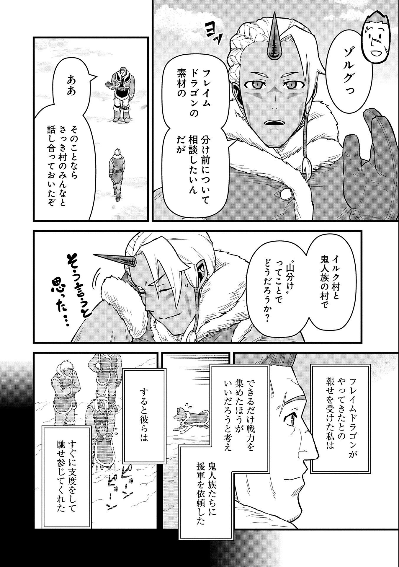 Ryoumin 0-nin Start no Henkyou Ryoushusama Chap 50 - Next Chap 51