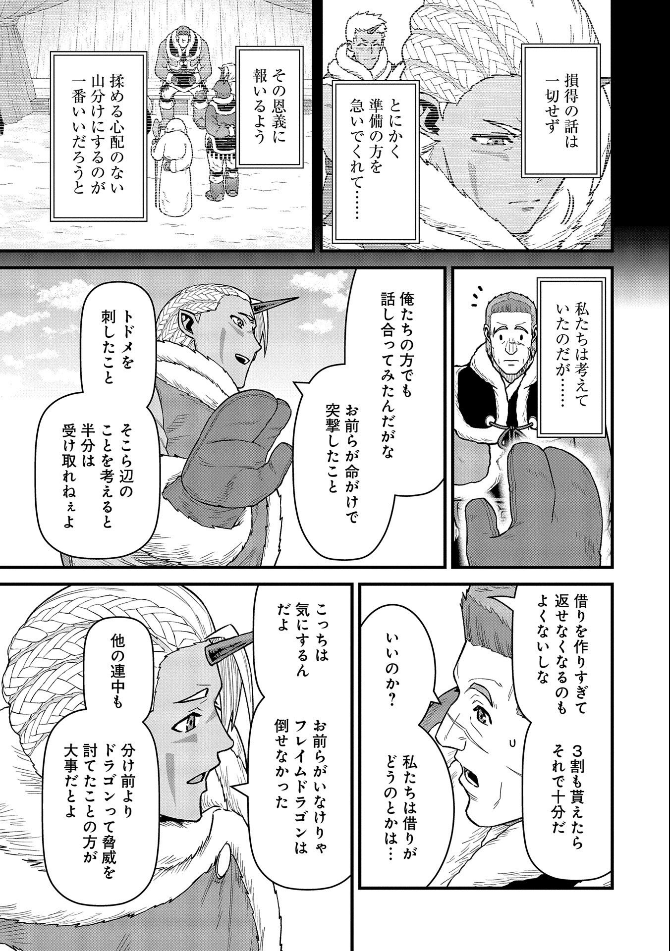 Ryoumin 0-nin Start no Henkyou Ryoushusama Chap 50 - Next Chap 51