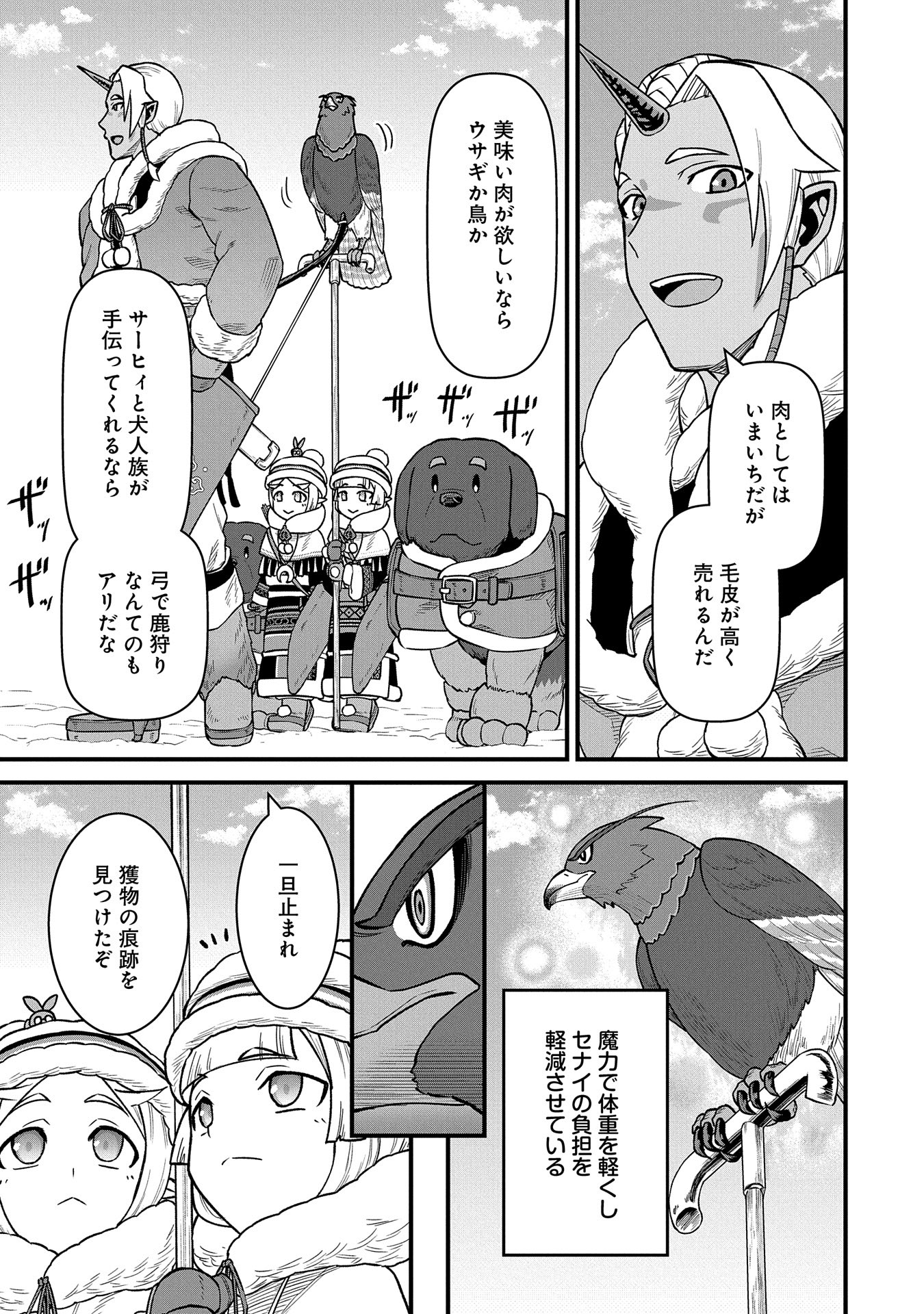 Ryoumin 0-nin Start no Henkyou Ryoushusama Chap 51 - Next Chap 52