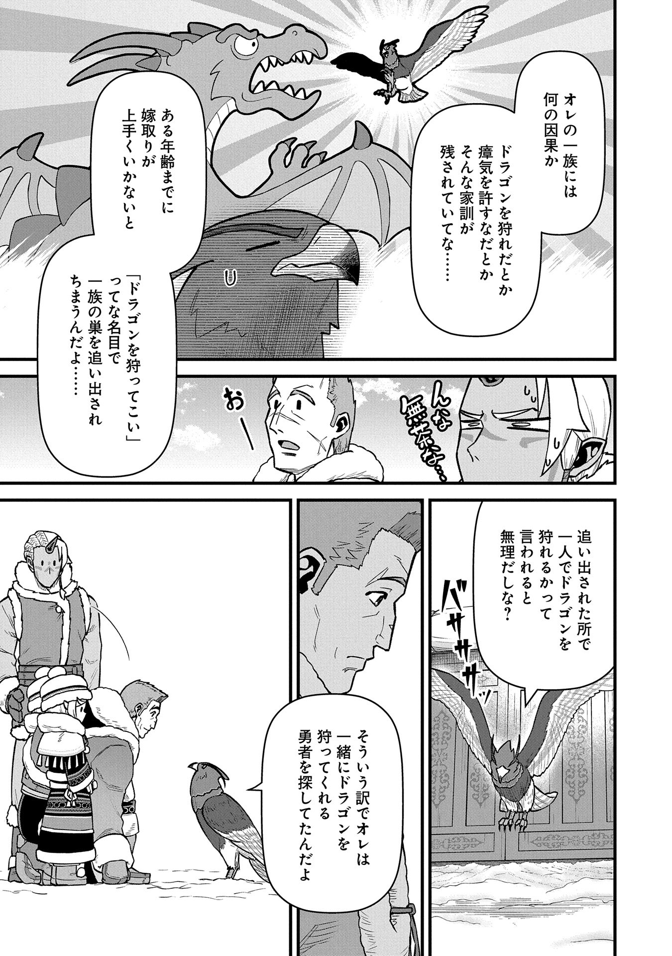 Ryoumin 0-nin Start no Henkyou Ryoushusama Chap 51 - Next Chap 52