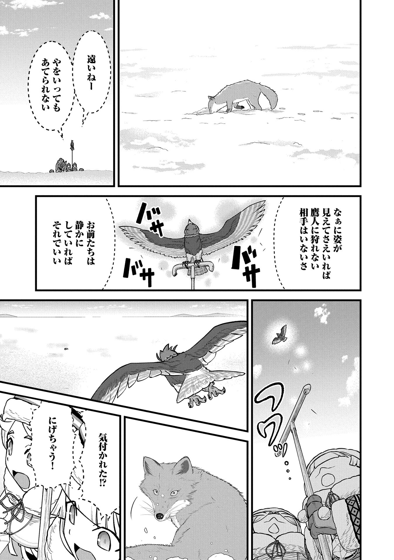 Ryoumin 0-nin Start no Henkyou Ryoushusama Chap 51 - Next Chap 52