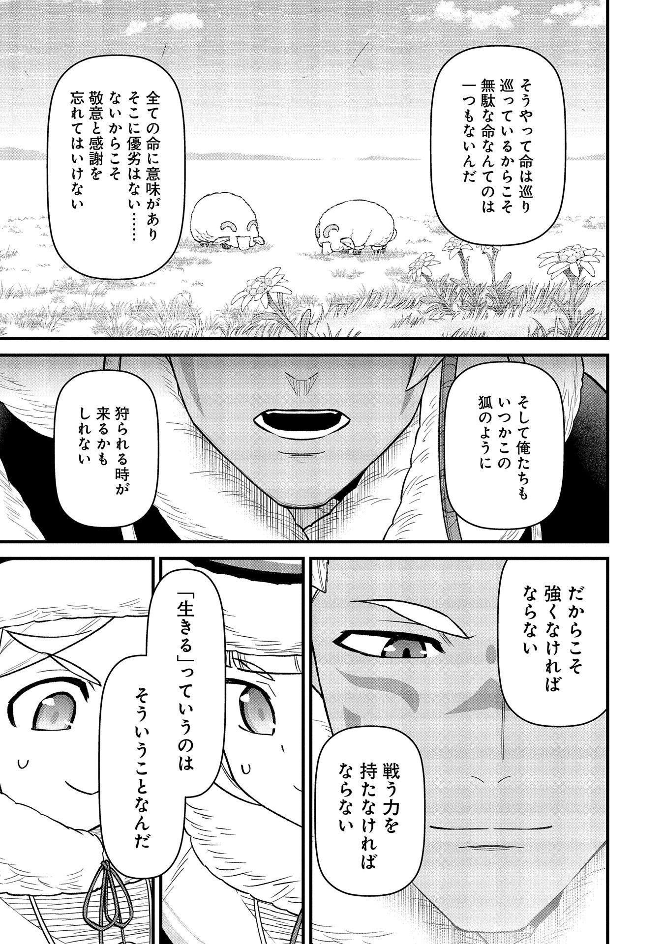 Ryoumin 0-nin Start no Henkyou Ryoushusama Chap 51 - Next Chap 52