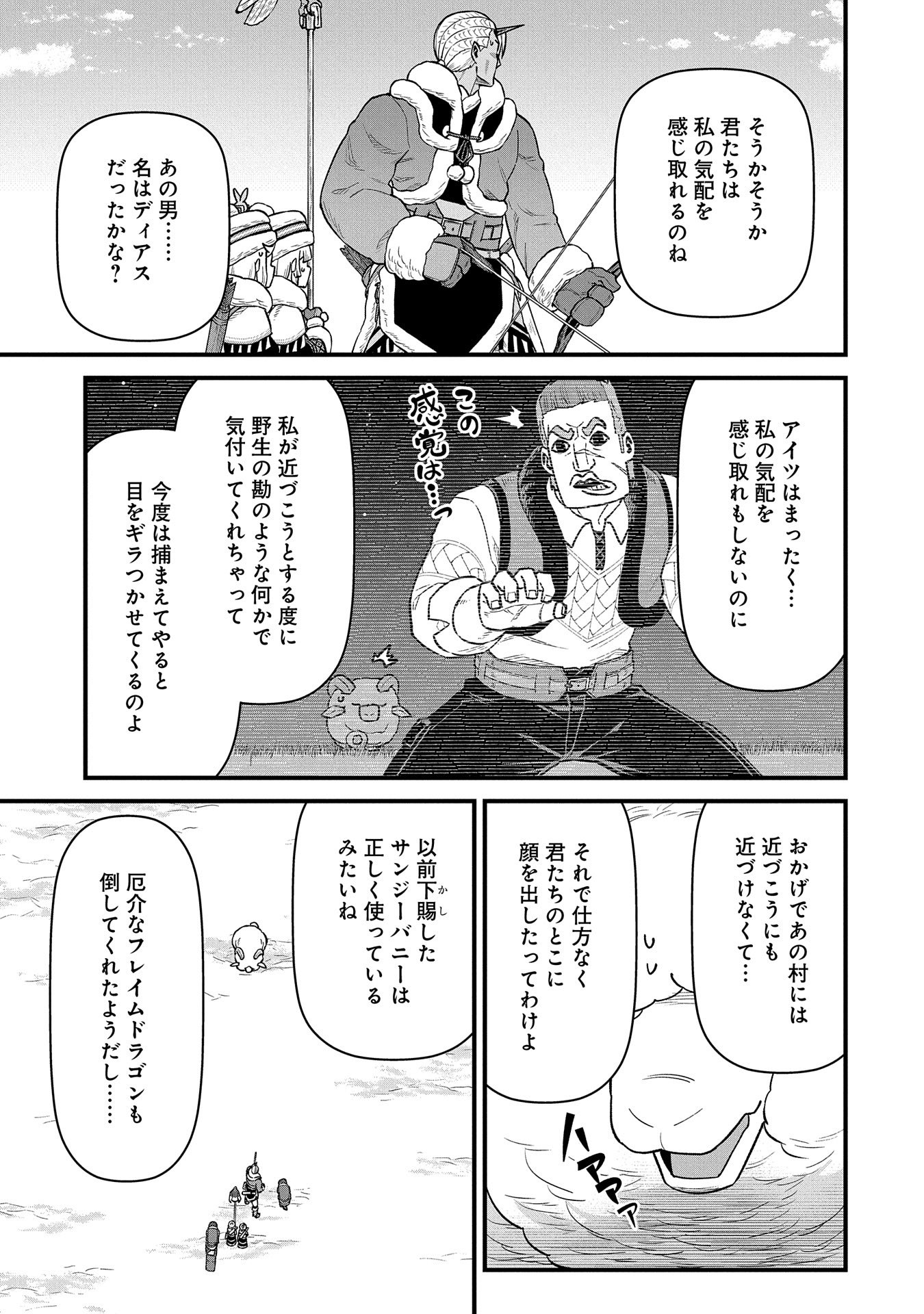 Ryoumin 0-nin Start no Henkyou Ryoushusama Chap 51 - Next Chap 52